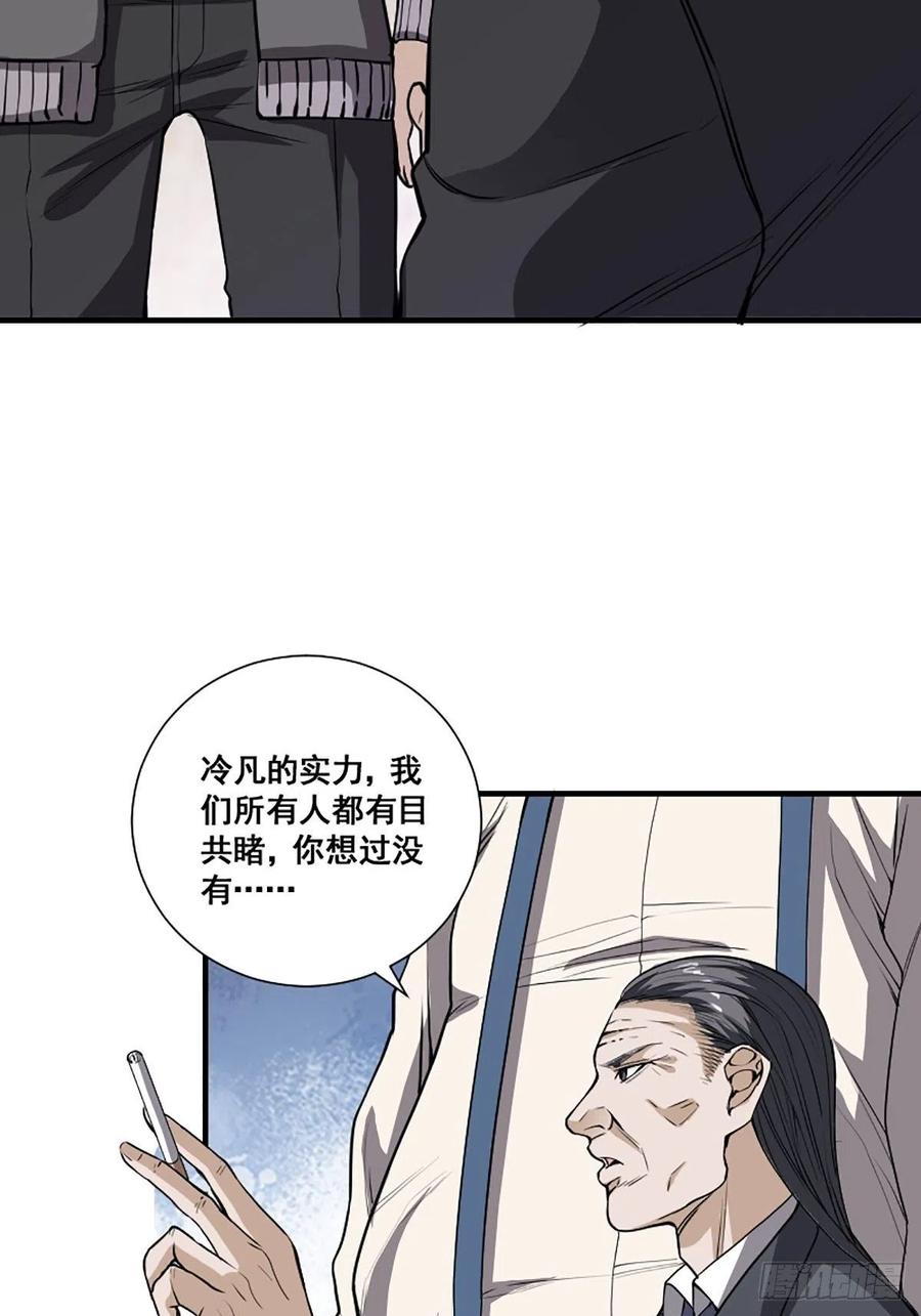 🍚修仙之人在都市（修仙修后宫） 第173话 等穿好袜子就跟你走 第14页