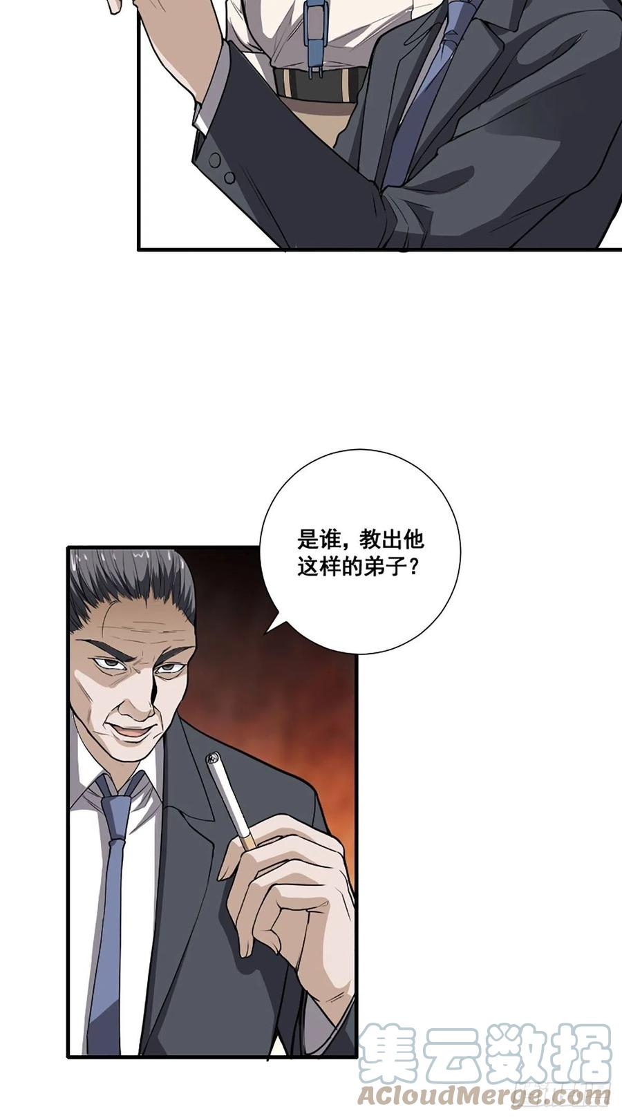 🍚修仙之人在都市（修仙修后宫） 第173话 等穿好袜子就跟你走 第15页