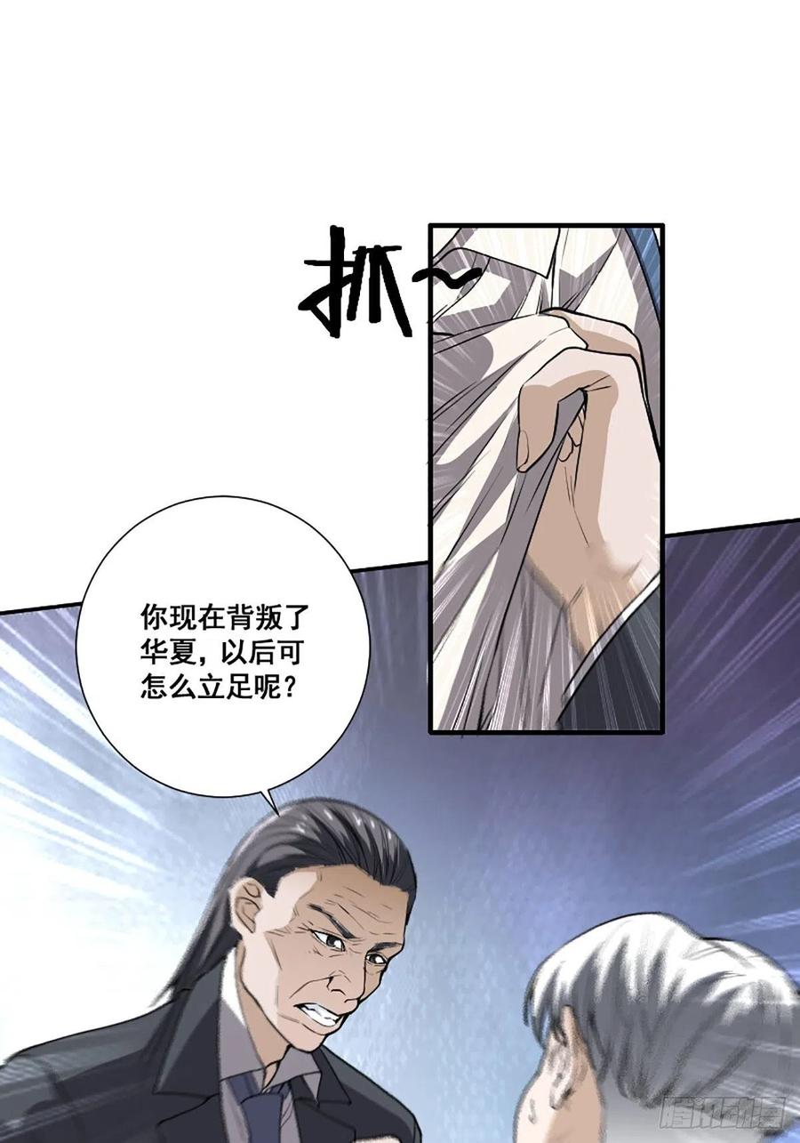 🍚修仙之人在都市（修仙修后宫） 第173话 等穿好袜子就跟你走 第18页