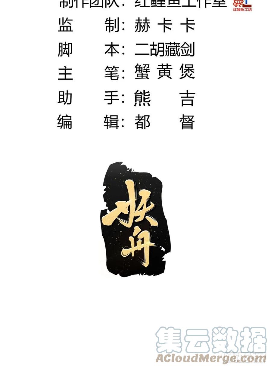 🍚修仙之人在都市（修仙修后宫） 第173话 等穿好袜子就跟你走 第3页