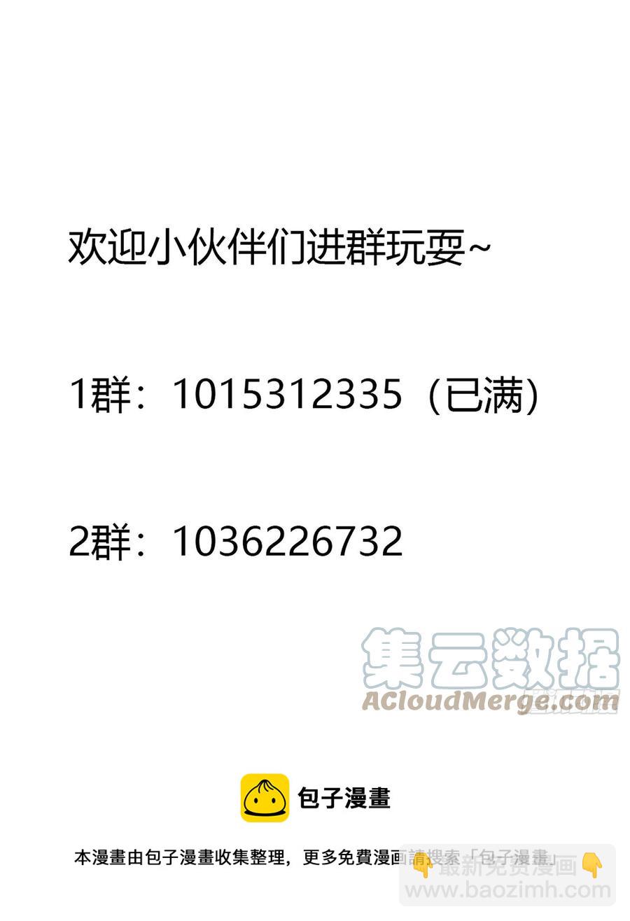 🍚修仙之人在都市（修仙修后宫） 第173话 等穿好袜子就跟你走 第33页