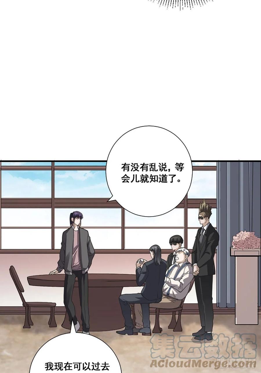 🍚修仙之人在都市（修仙修后宫） 第173话 等穿好袜子就跟你走 第5页
