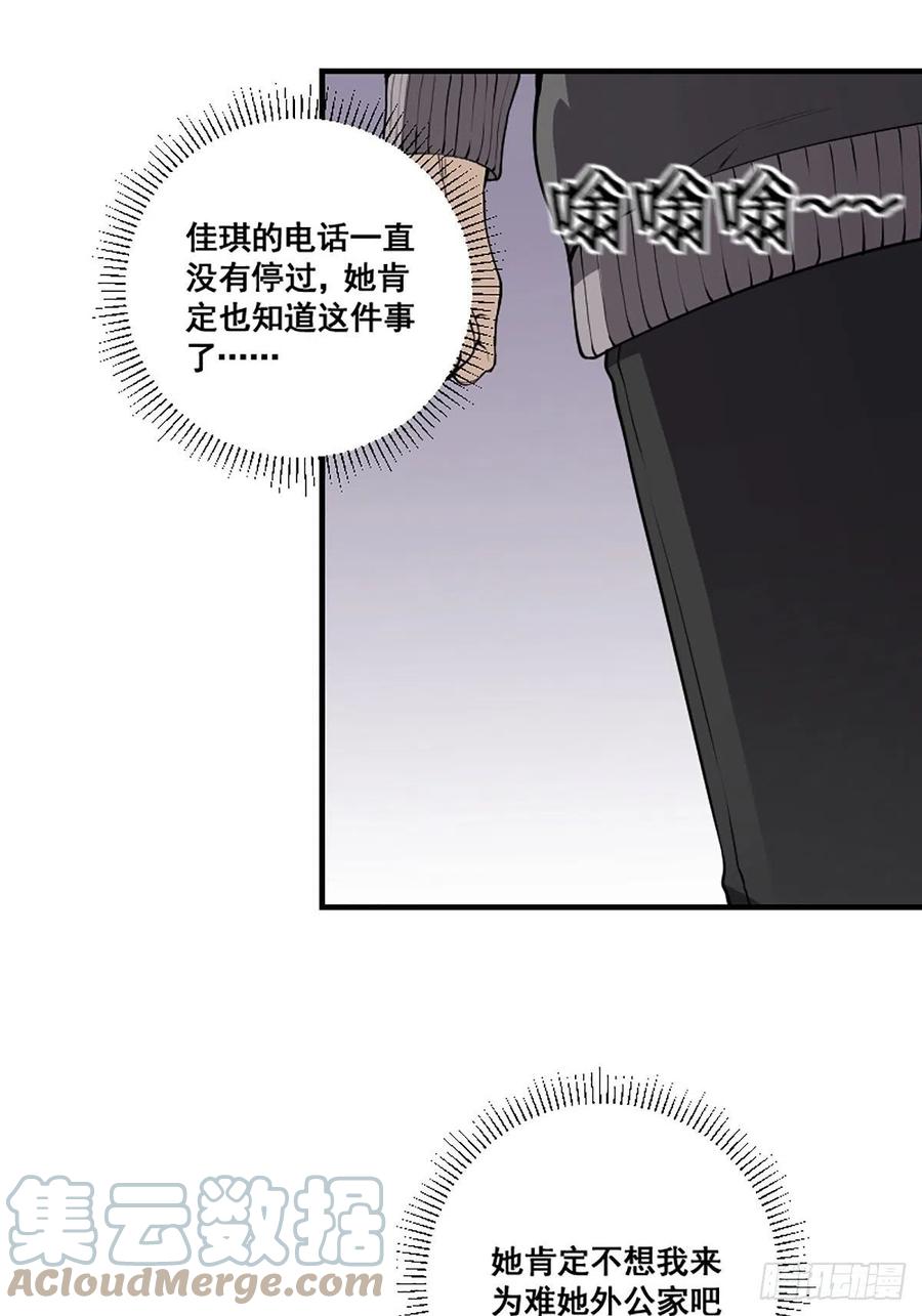 🍚修仙之人在都市（修仙修后宫） 第173话 等穿好袜子就跟你走 第9页