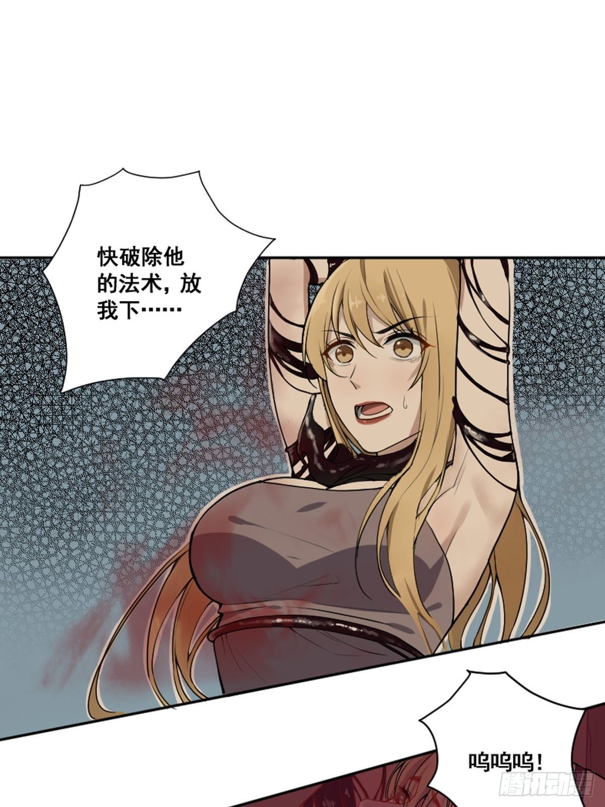 🍚修仙之人在都市（修仙修后宫） 第175话 居然捆的越紧了！ 第2页