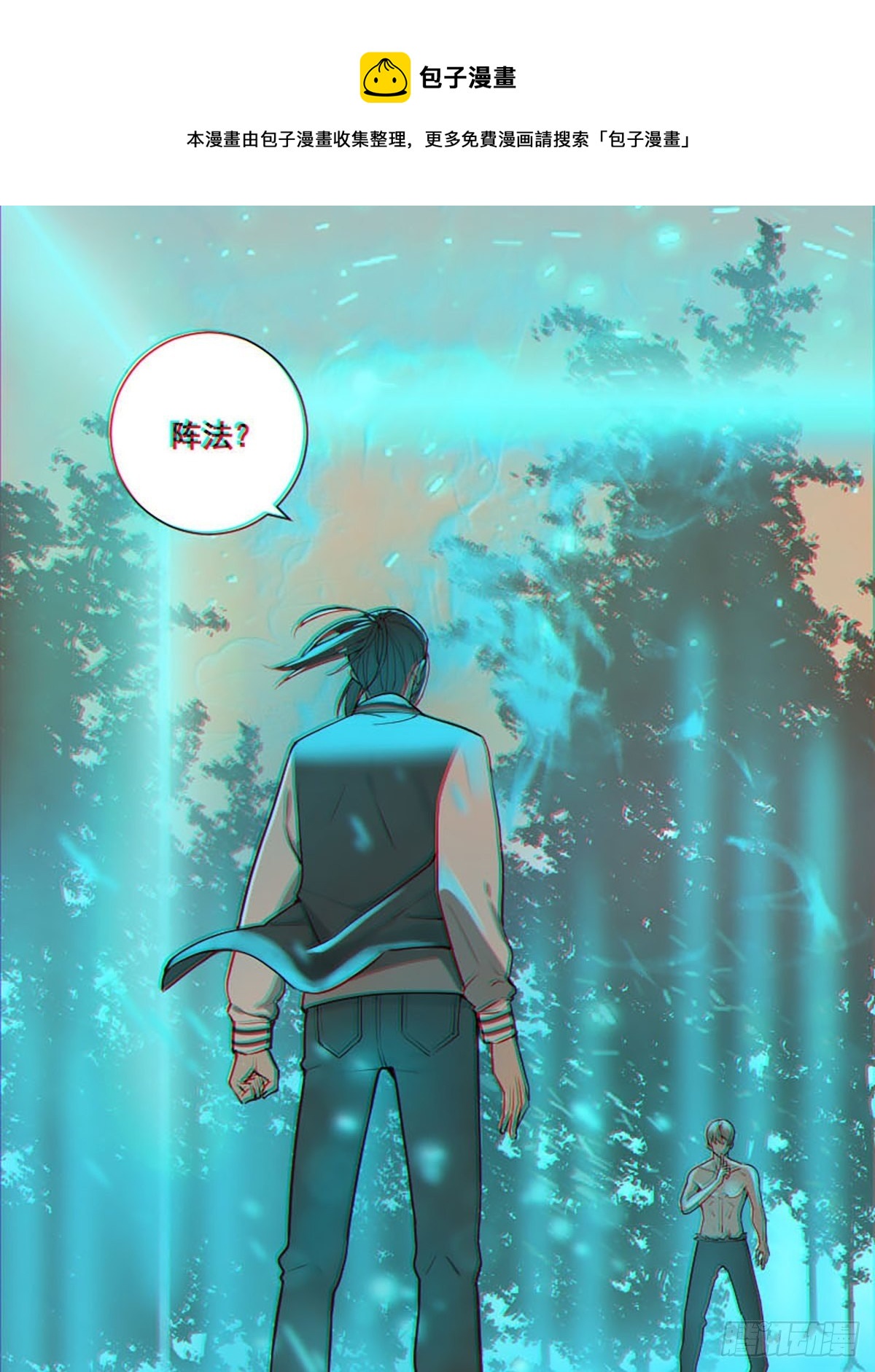 🍚修仙之人在都市（修仙修后宫） 第175话 居然捆的越紧了！ 第24页