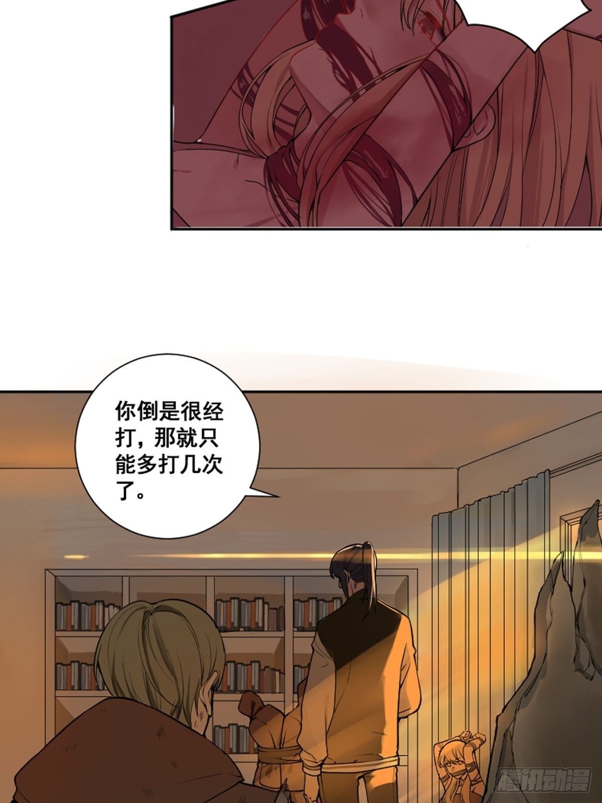 🍚修仙之人在都市（修仙修后宫） 第175话 居然捆的越紧了！ 第3页