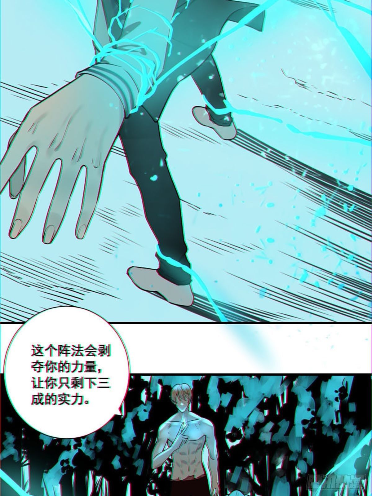🍚修仙之人在都市（修仙修后宫） 第175话 居然捆的越紧了！ 第31页