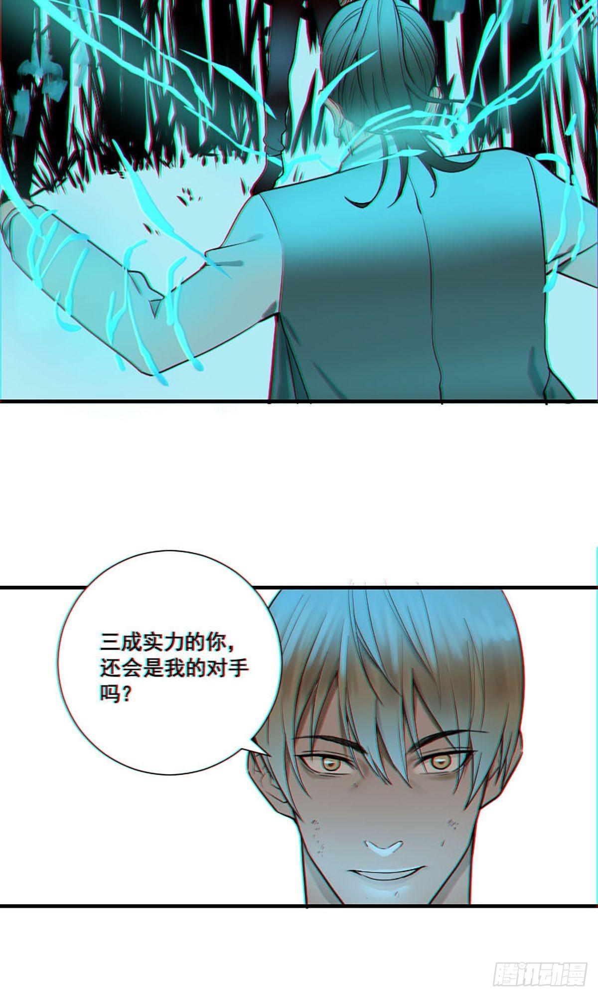 🍚修仙之人在都市（修仙修后宫） 第175话 居然捆的越紧了！ 第32页