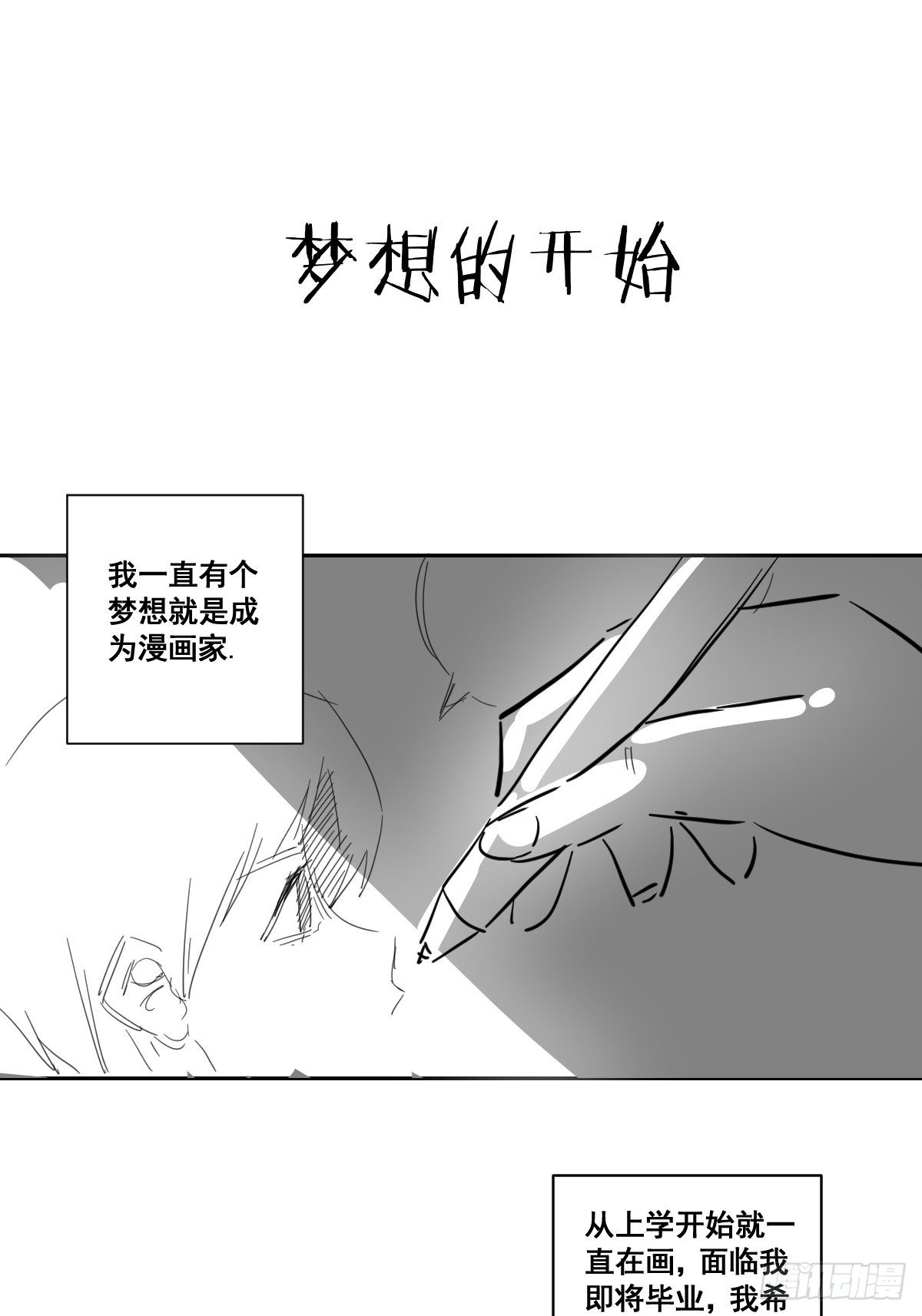 🍚修仙之人在都市（修仙修后宫） 第175话 居然捆的越紧了！ 第33页