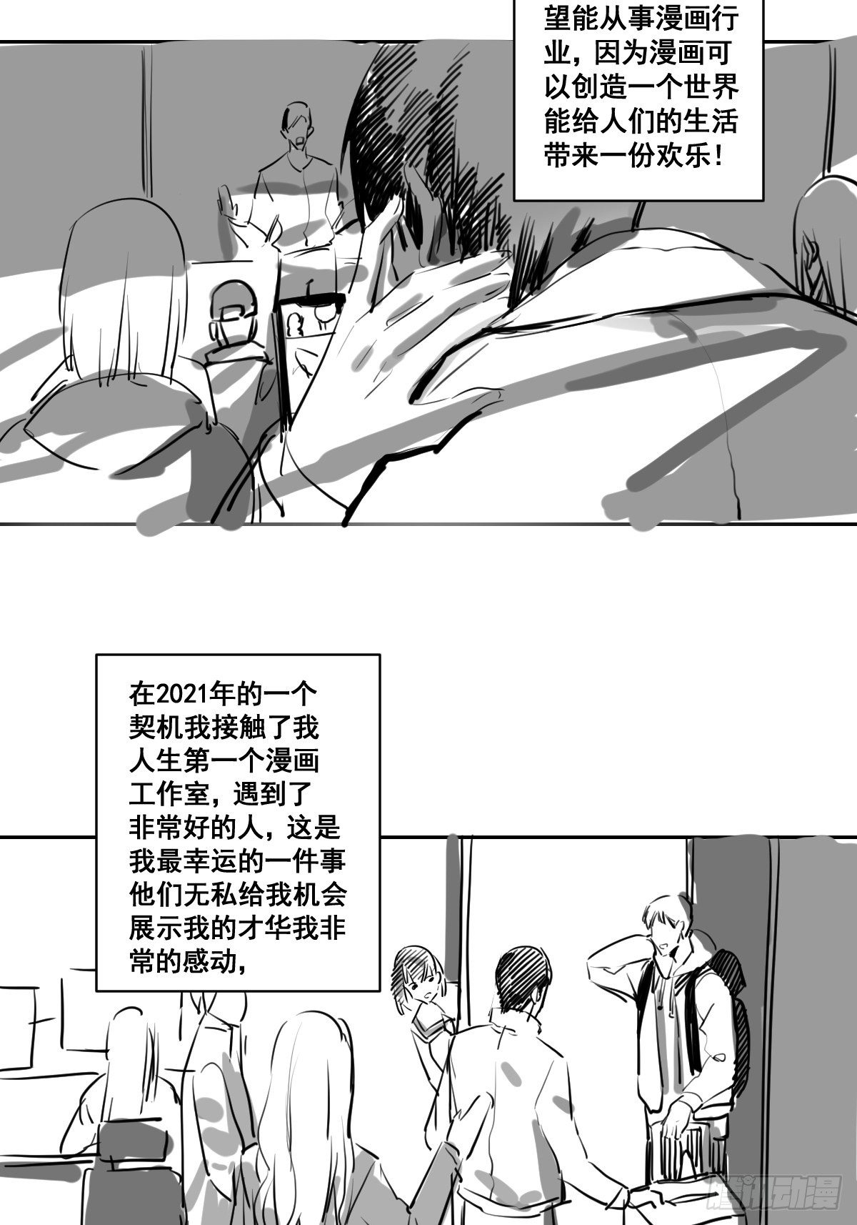 🍚修仙之人在都市（修仙修后宫） 第175话 居然捆的越紧了！ 第34页