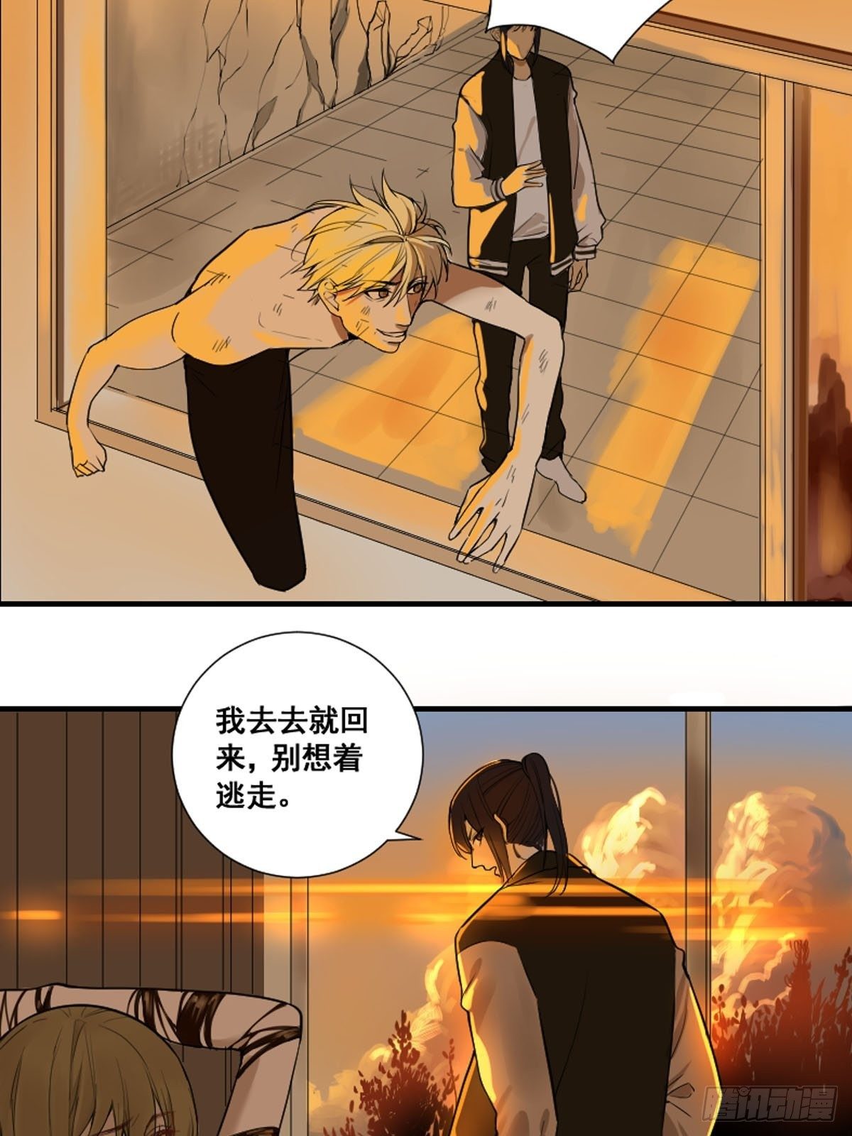 🍚修仙之人在都市（修仙修后宫） 第175话 居然捆的越紧了！ 第6页