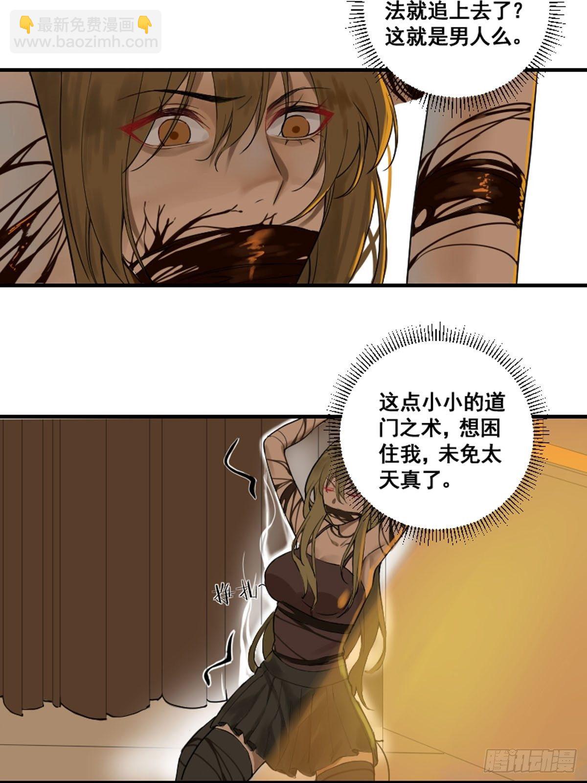 🍚修仙之人在都市（修仙修后宫） 第175话 居然捆的越紧了！ 第8页