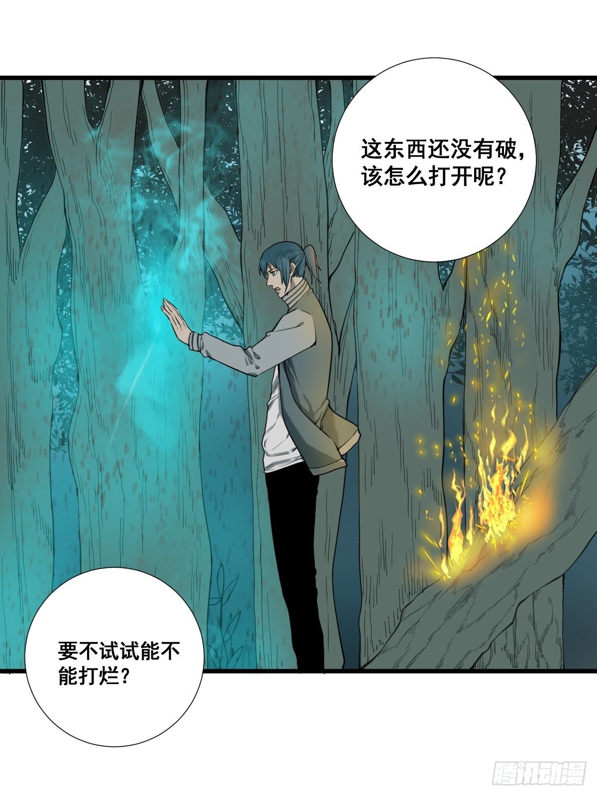 🍚修仙之人在都市（修仙修后宫） 第177话 变相的不死不灭 第24页