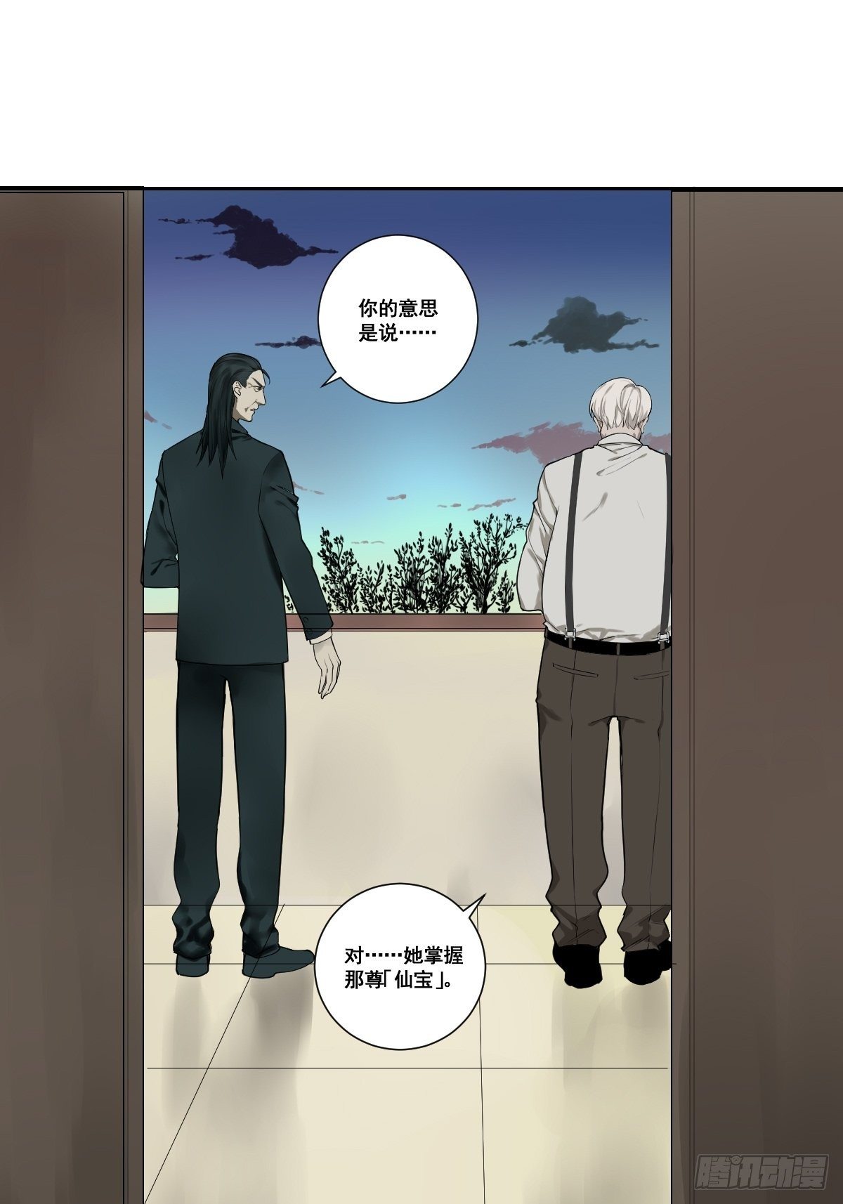 🍚修仙之人在都市（修仙修后宫） 第177话 变相的不死不灭 第3页