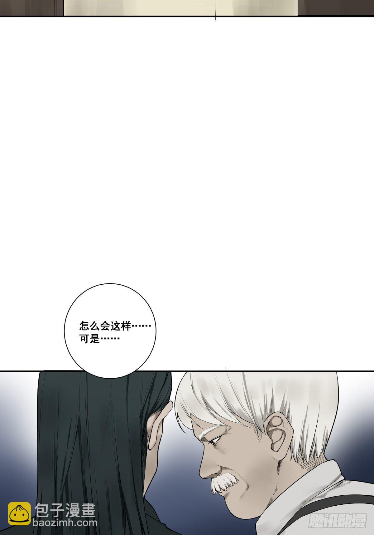 🍚修仙之人在都市（修仙修后宫） 第177话 变相的不死不灭 第4页