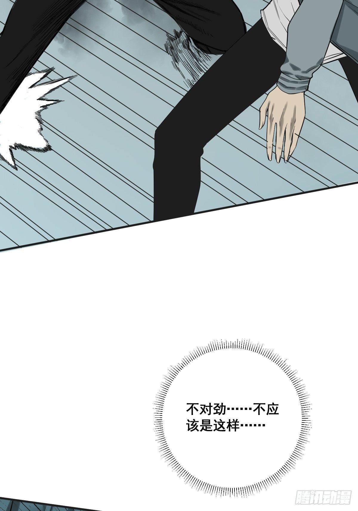 🍚修仙之人在都市（修仙修后宫） 第177话 变相的不死不灭 第45页