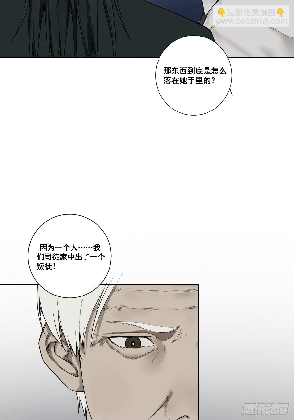 🍚修仙之人在都市（修仙修后宫） 第177话 变相的不死不灭 第5页