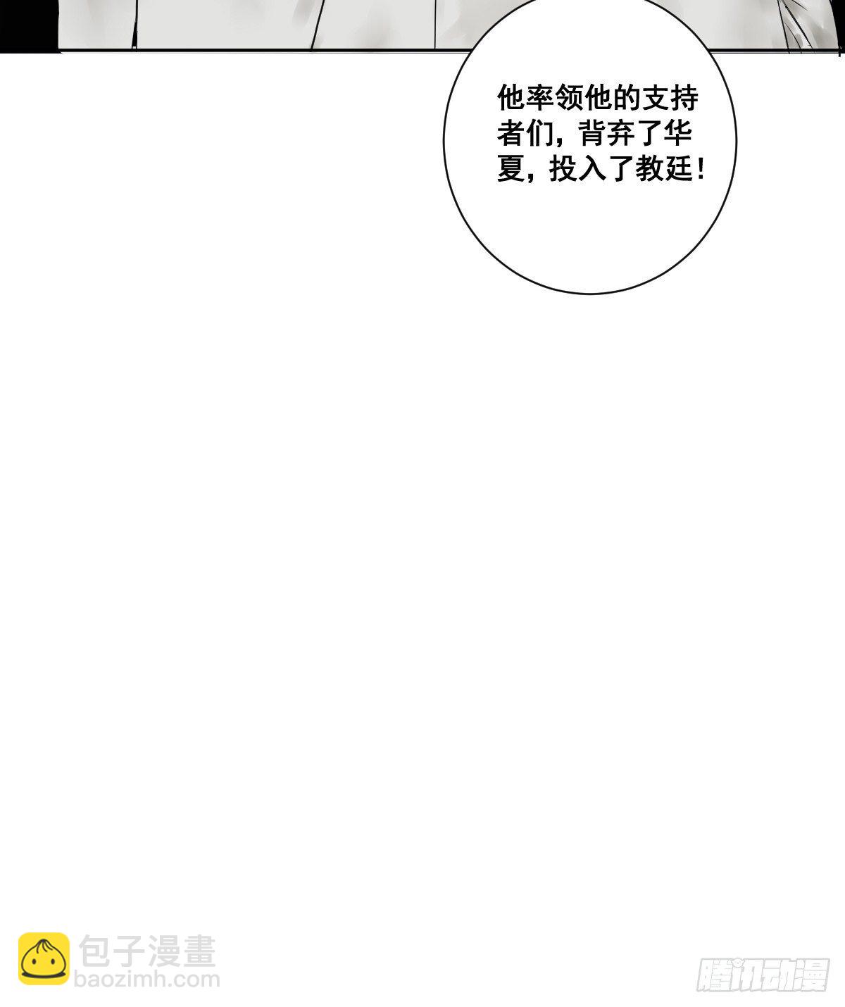 🍚修仙之人在都市（修仙修后宫） 第177话 变相的不死不灭 第8页