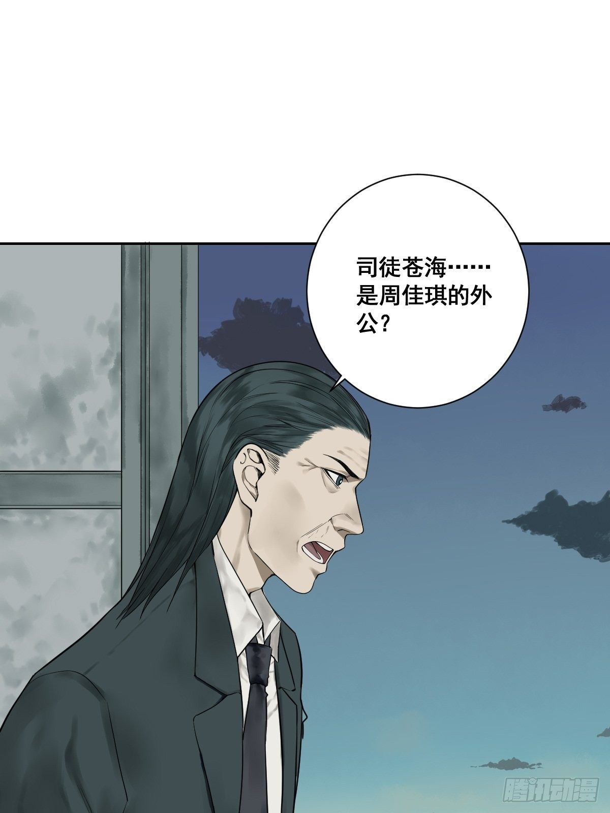 🍚修仙之人在都市（修仙修后宫） 第177话 变相的不死不灭 第9页