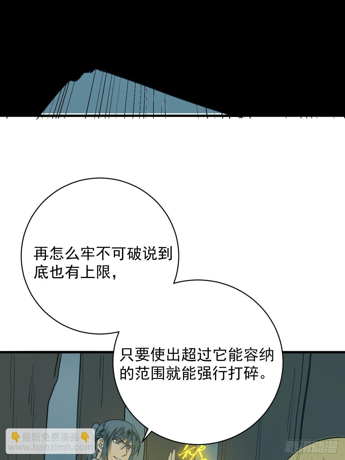 🍚修仙之人在都市（修仙修后宫） 第179话 一剑神威 第15页