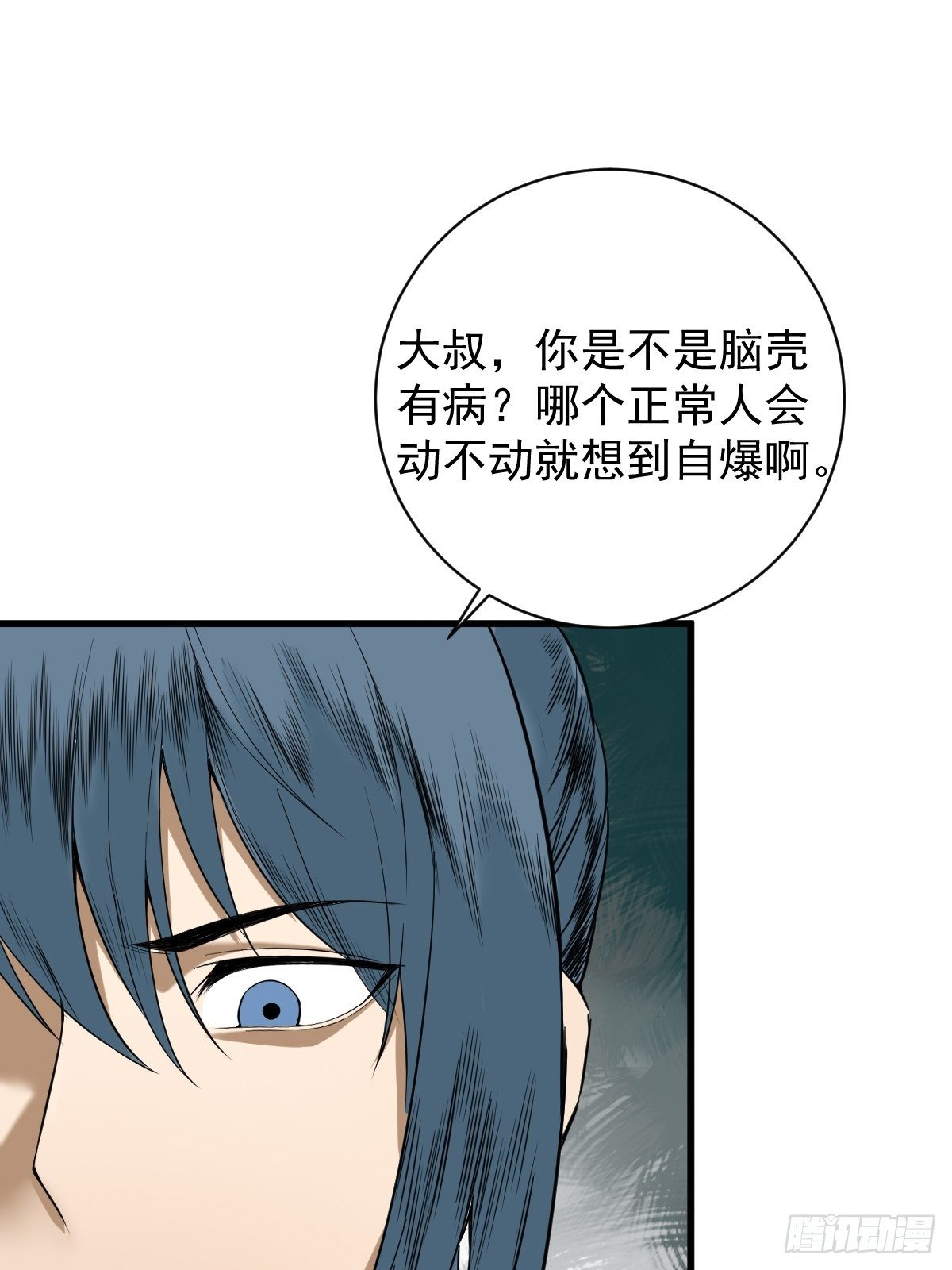 🍚修仙之人在都市（修仙修后宫） 第179话 一剑神威 第20页