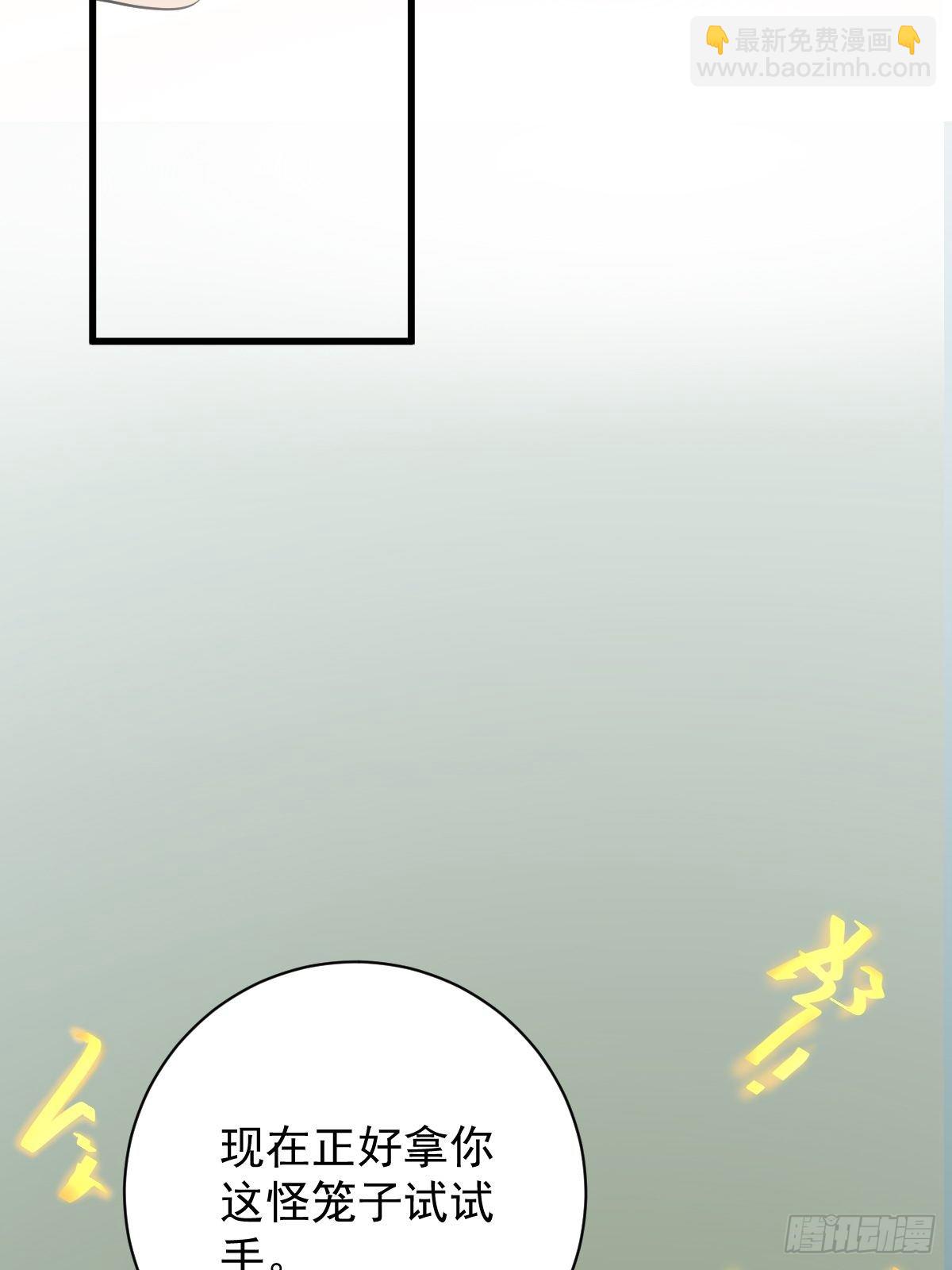 🍚修仙之人在都市（修仙修后宫） 第179话 一剑神威 第23页