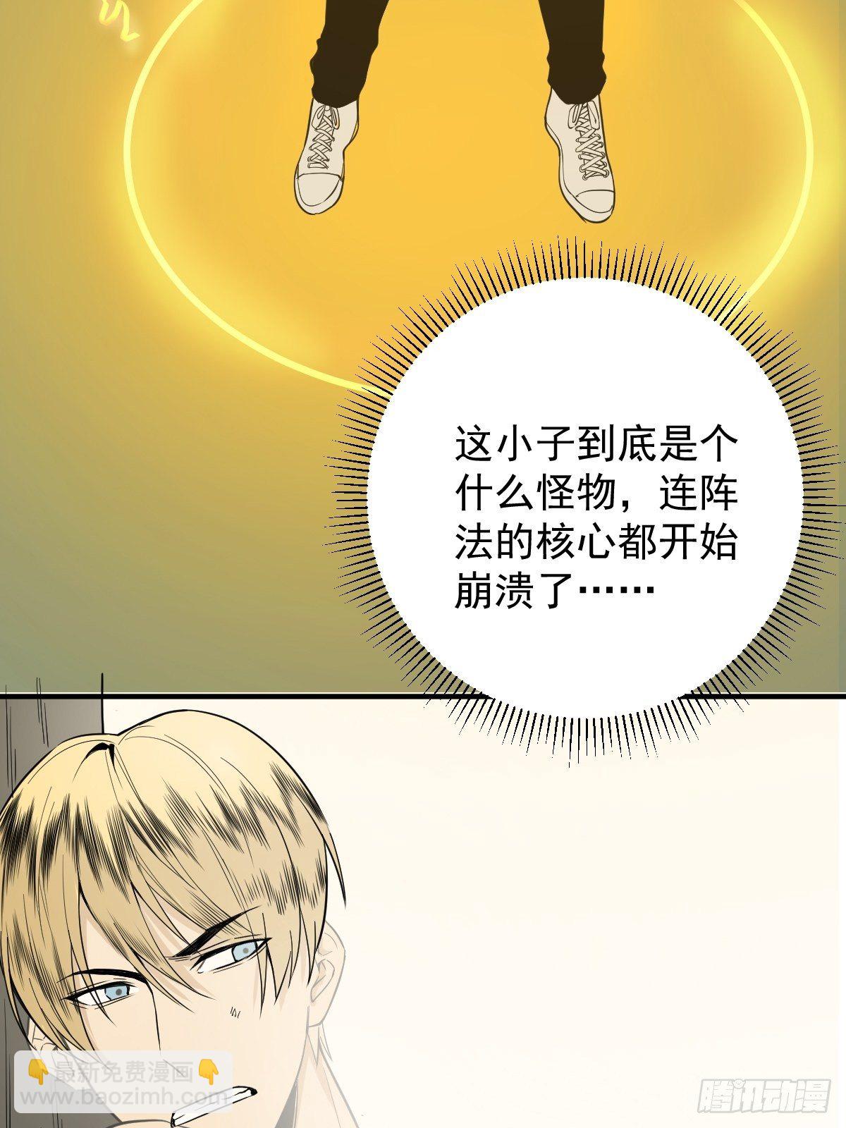 🍚修仙之人在都市（修仙修后宫） 第179话 一剑神威 第25页