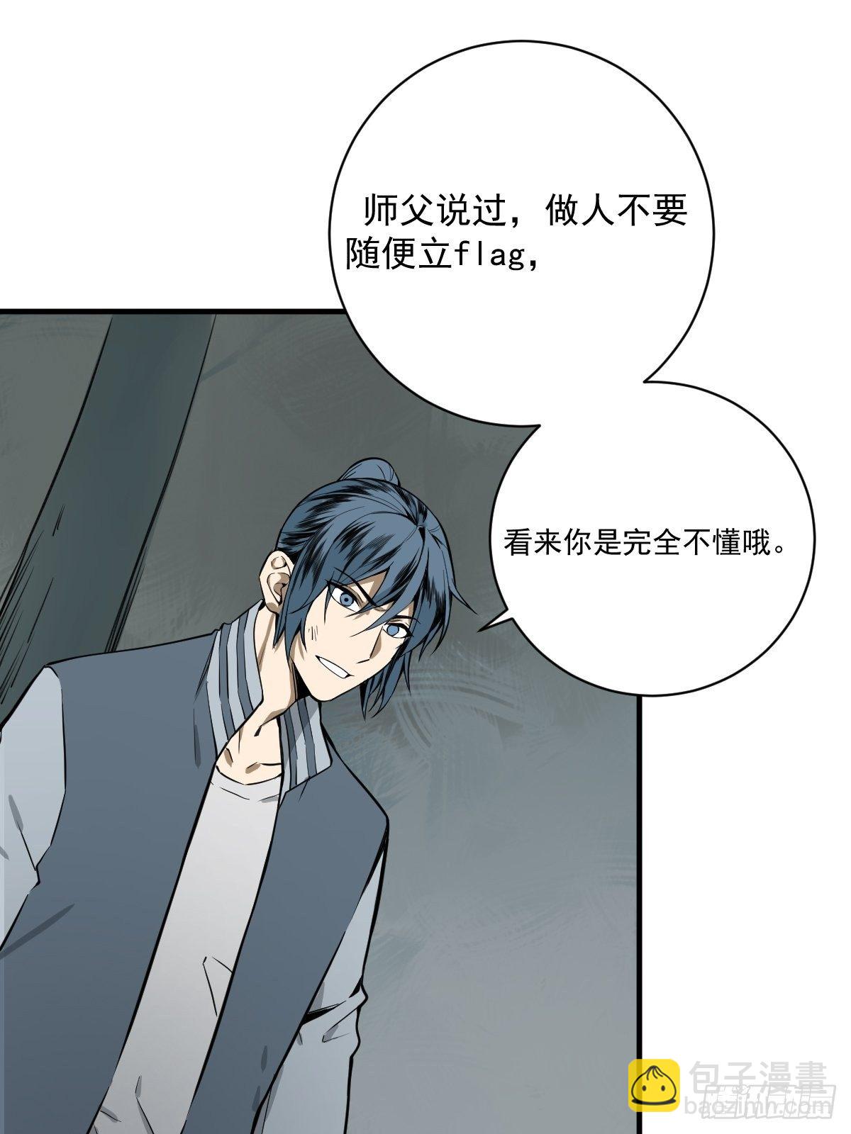 🍚修仙之人在都市（修仙修后宫） 第179话 一剑神威 第3页