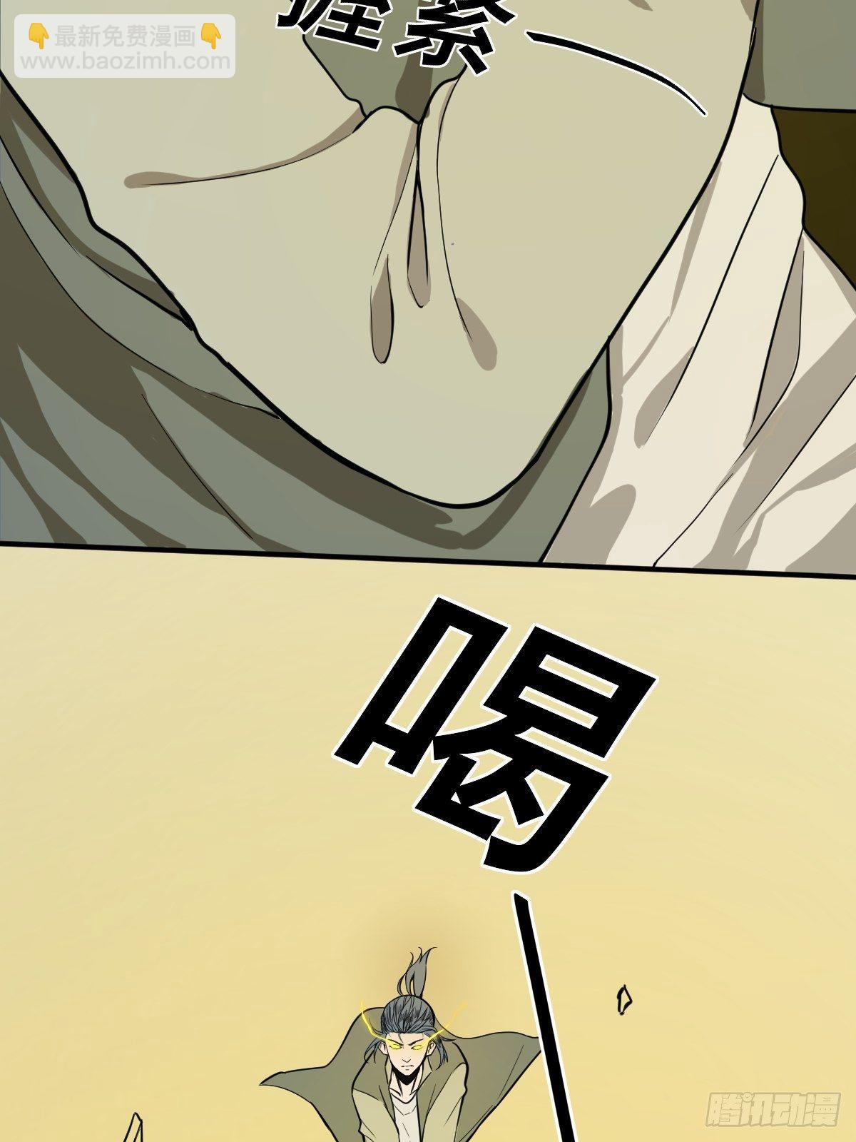 🍚修仙之人在都市（修仙修后宫） 第179话 一剑神威 第36页