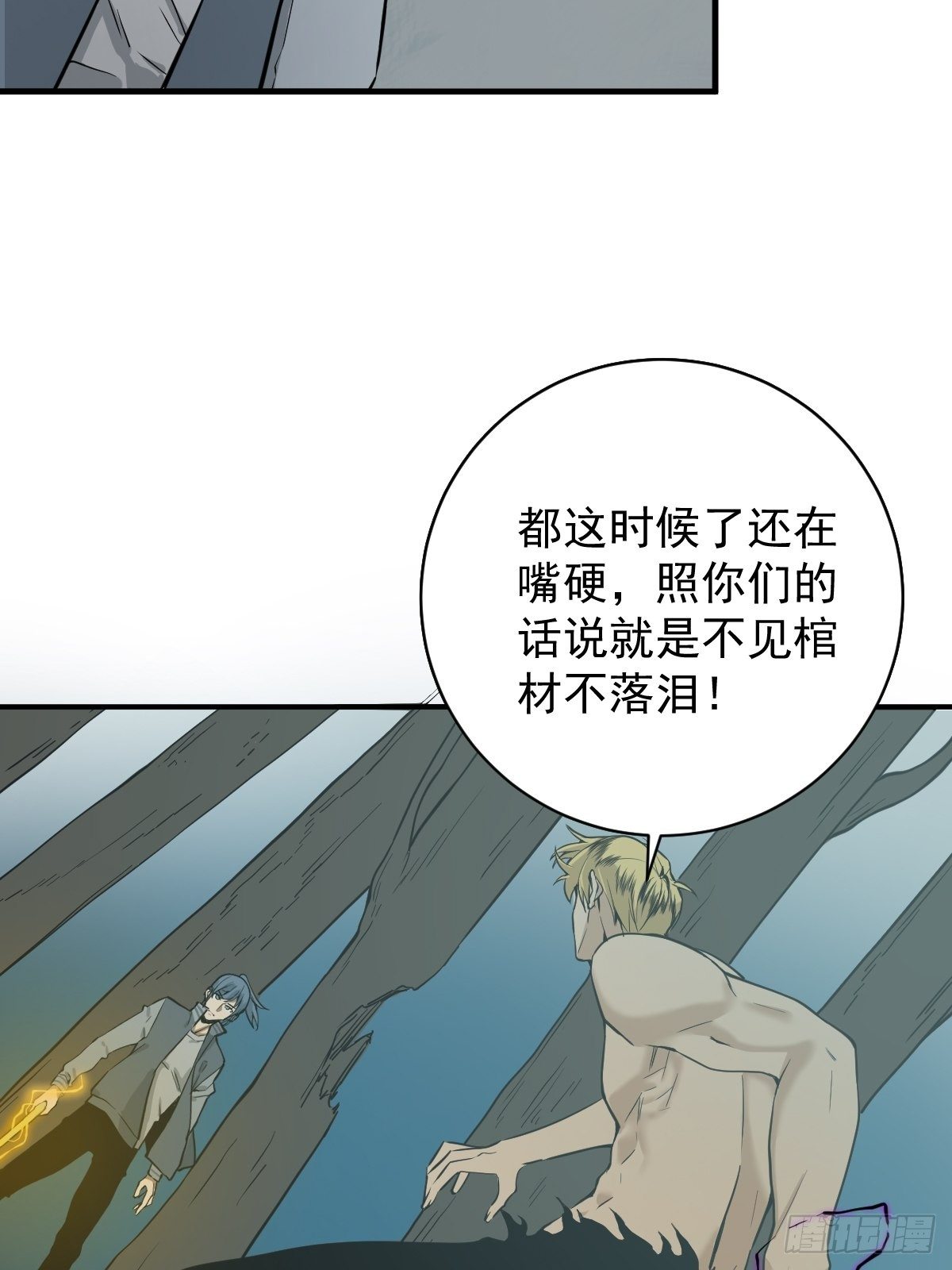 🍚修仙之人在都市（修仙修后宫） 第179话 一剑神威 第4页