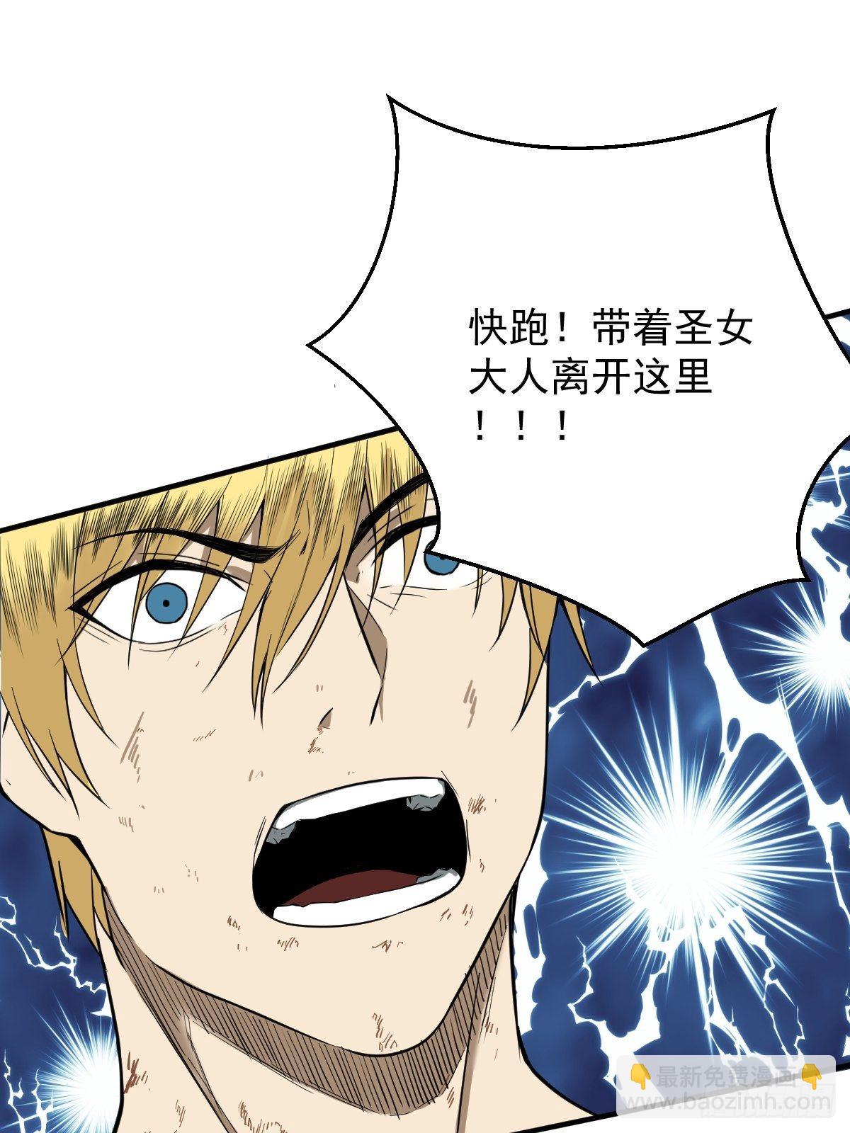 🍚修仙之人在都市（修仙修后宫） 第179话 一剑神威 第43页
