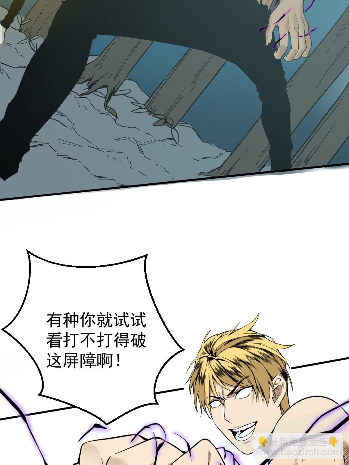 🍚修仙之人在都市（修仙修后宫） 第179话 一剑神威 第5页