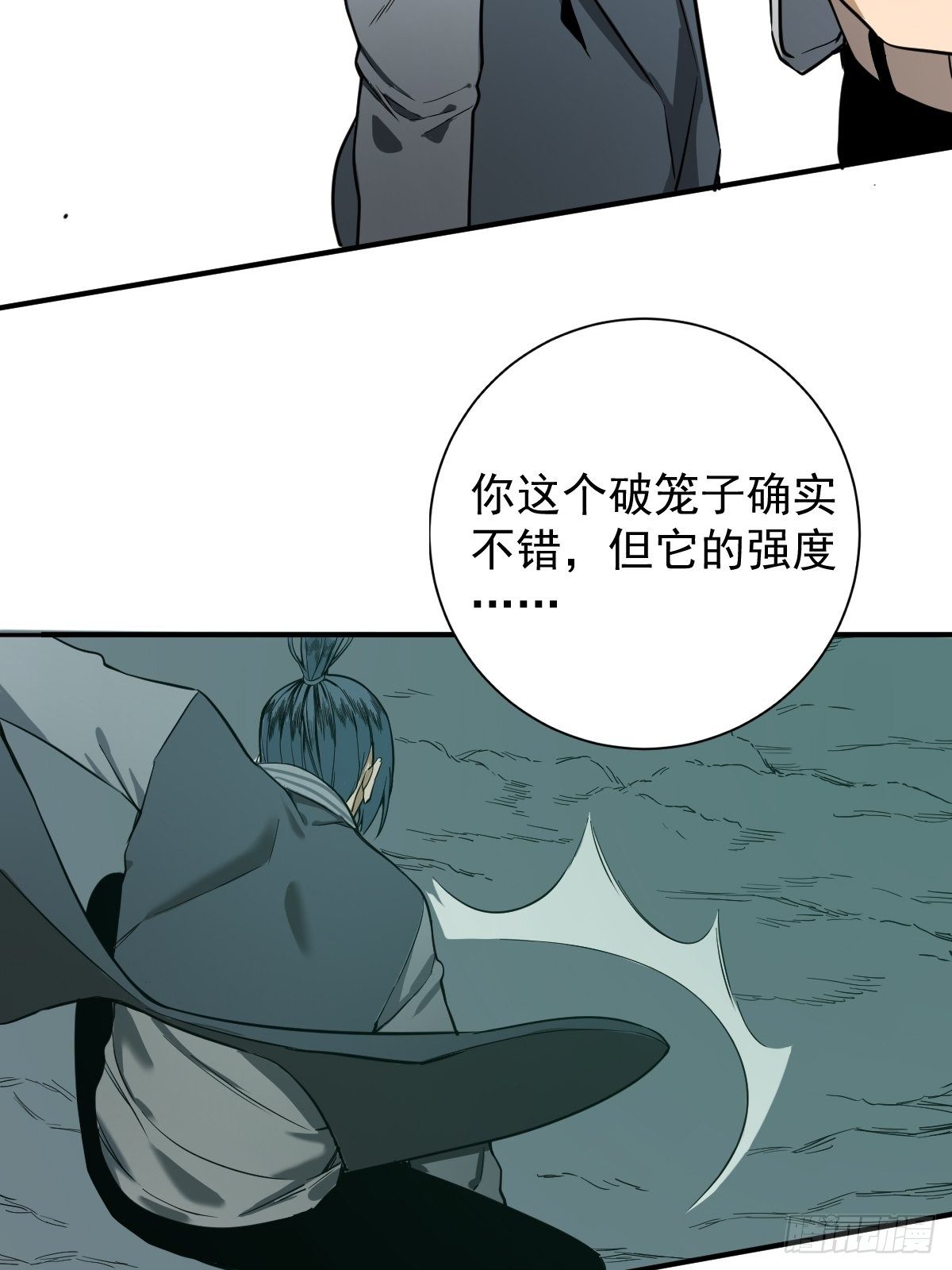 🍚修仙之人在都市（修仙修后宫） 第179话 一剑神威 第8页