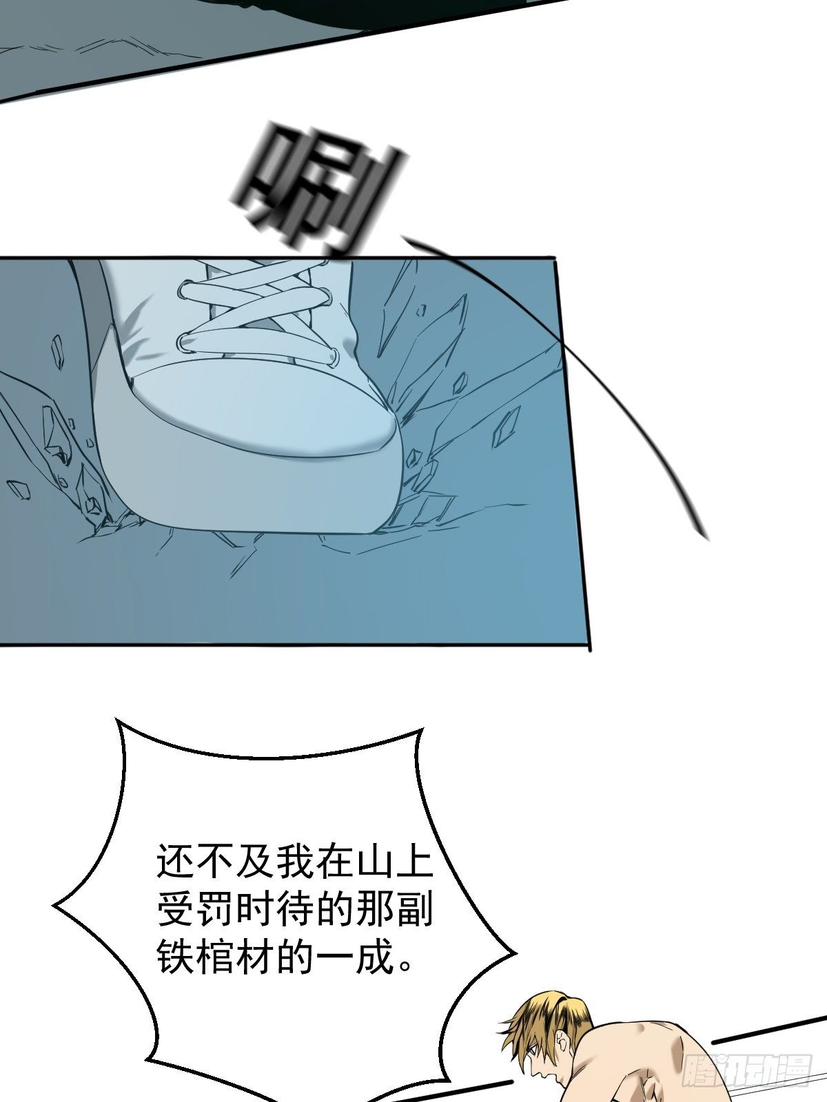 🍚修仙之人在都市（修仙修后宫） 第179话 一剑神威 第9页