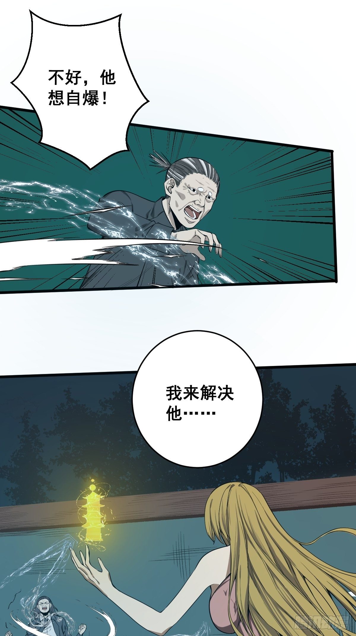 🍚修仙之人在都市（修仙修后宫） 第181话 驱动神器的秘密 第12页