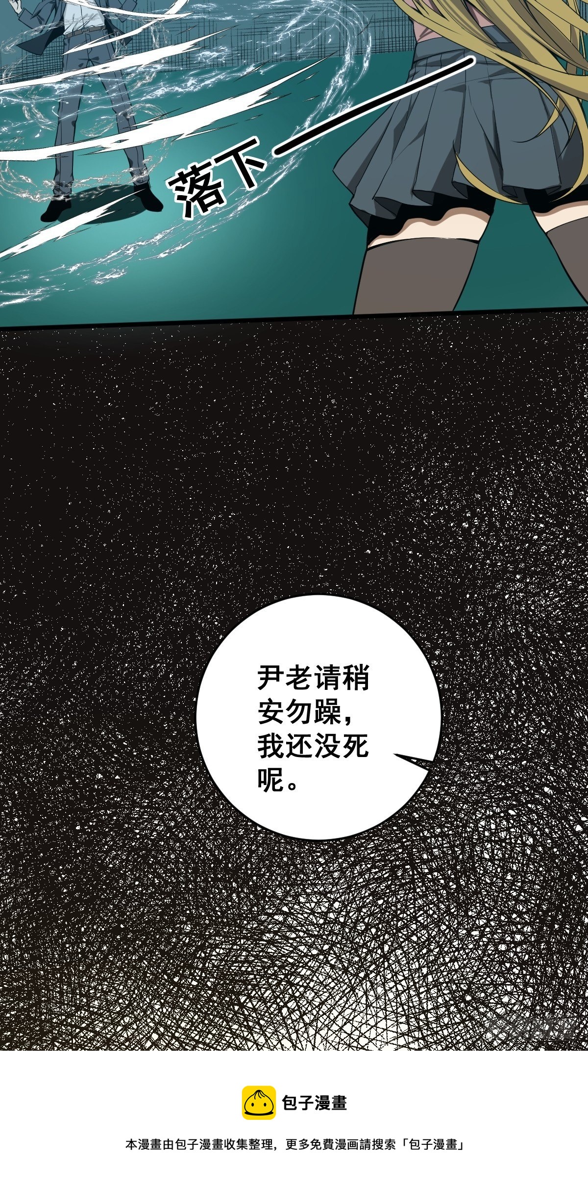 🍚修仙之人在都市（修仙修后宫） 第181话 驱动神器的秘密 第13页