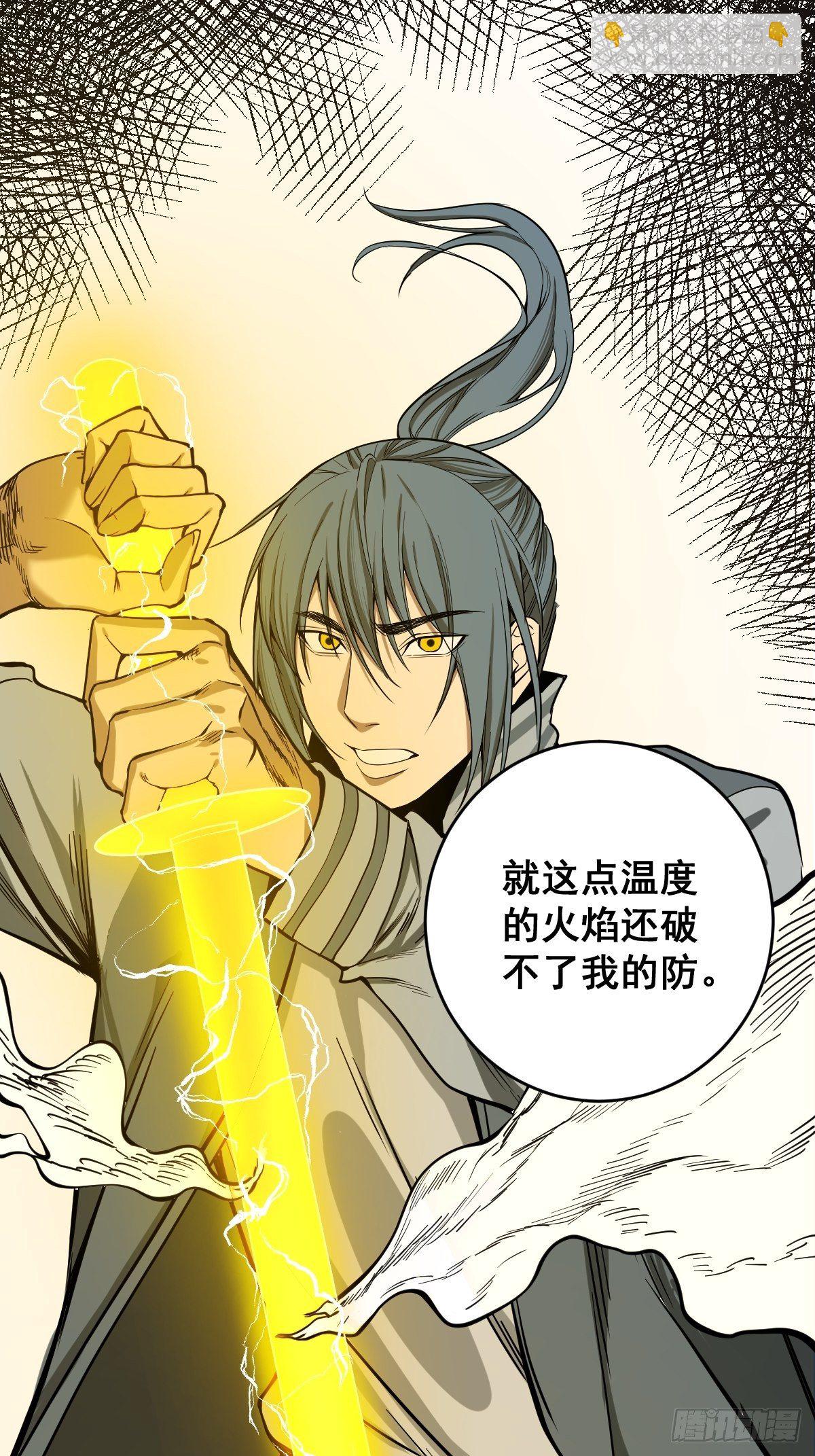 🍚修仙之人在都市（修仙修后宫） 第181话 驱动神器的秘密 第14页