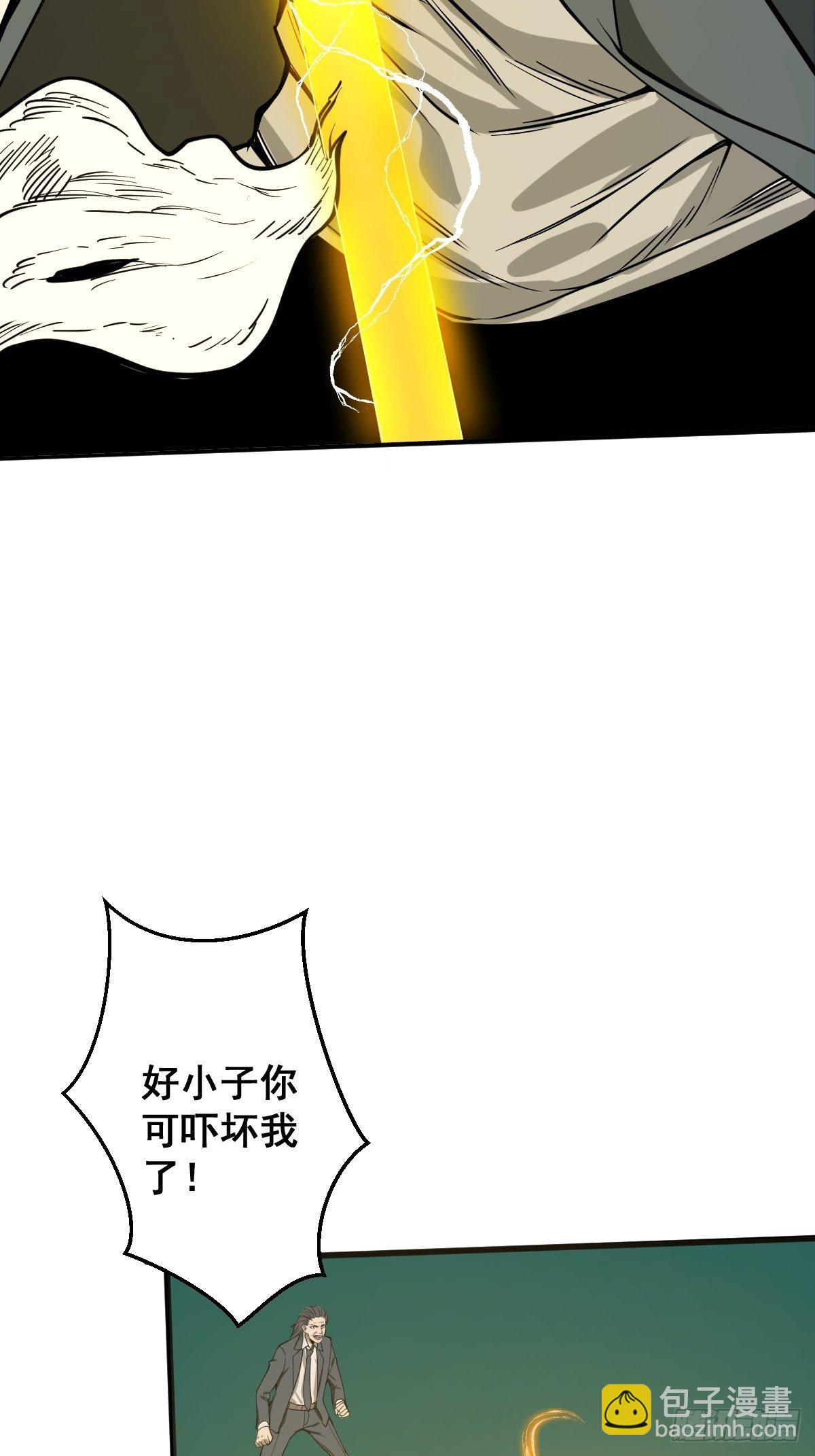 🍚修仙之人在都市（修仙修后宫） 第181话 驱动神器的秘密 第15页