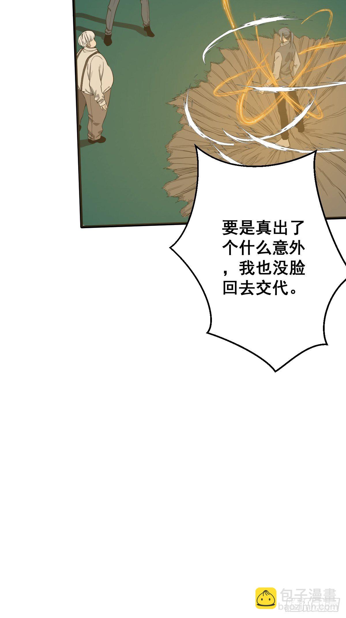🍚修仙之人在都市（修仙修后宫） 第181话 驱动神器的秘密 第16页