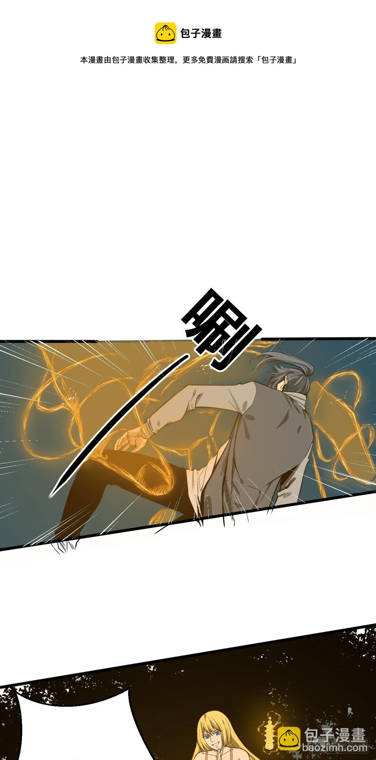 🍚修仙之人在都市（修仙修后宫） 第181话 驱动神器的秘密 第25页
