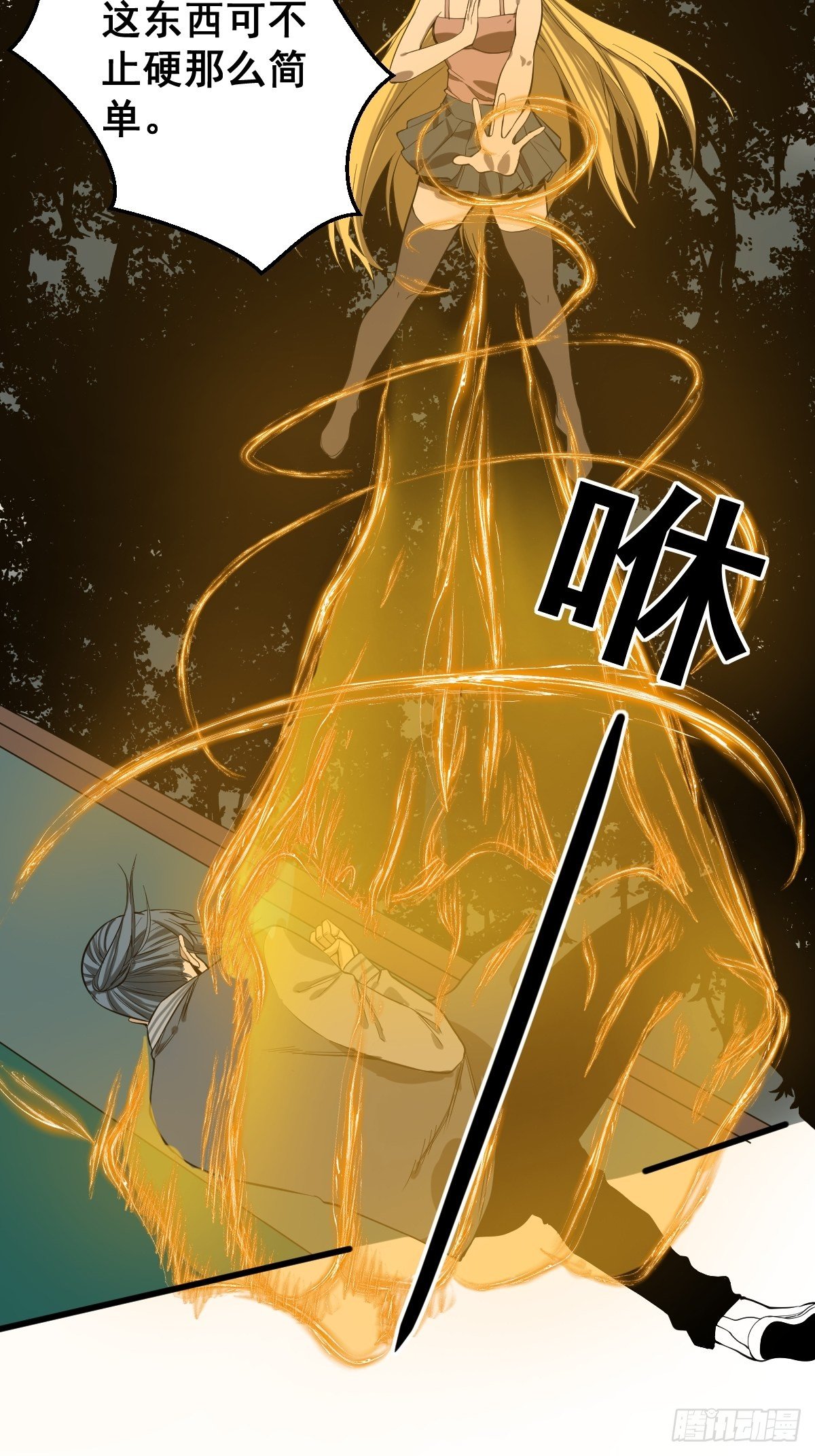 🍚修仙之人在都市（修仙修后宫） 第181话 驱动神器的秘密 第26页