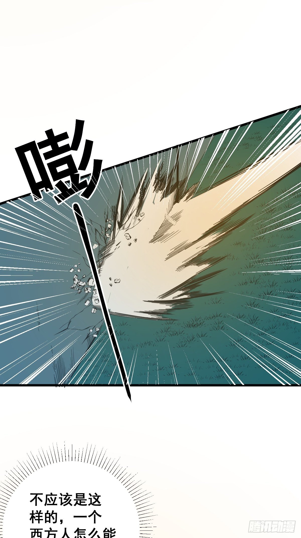 🍚修仙之人在都市（修仙修后宫） 第181话 驱动神器的秘密 第27页