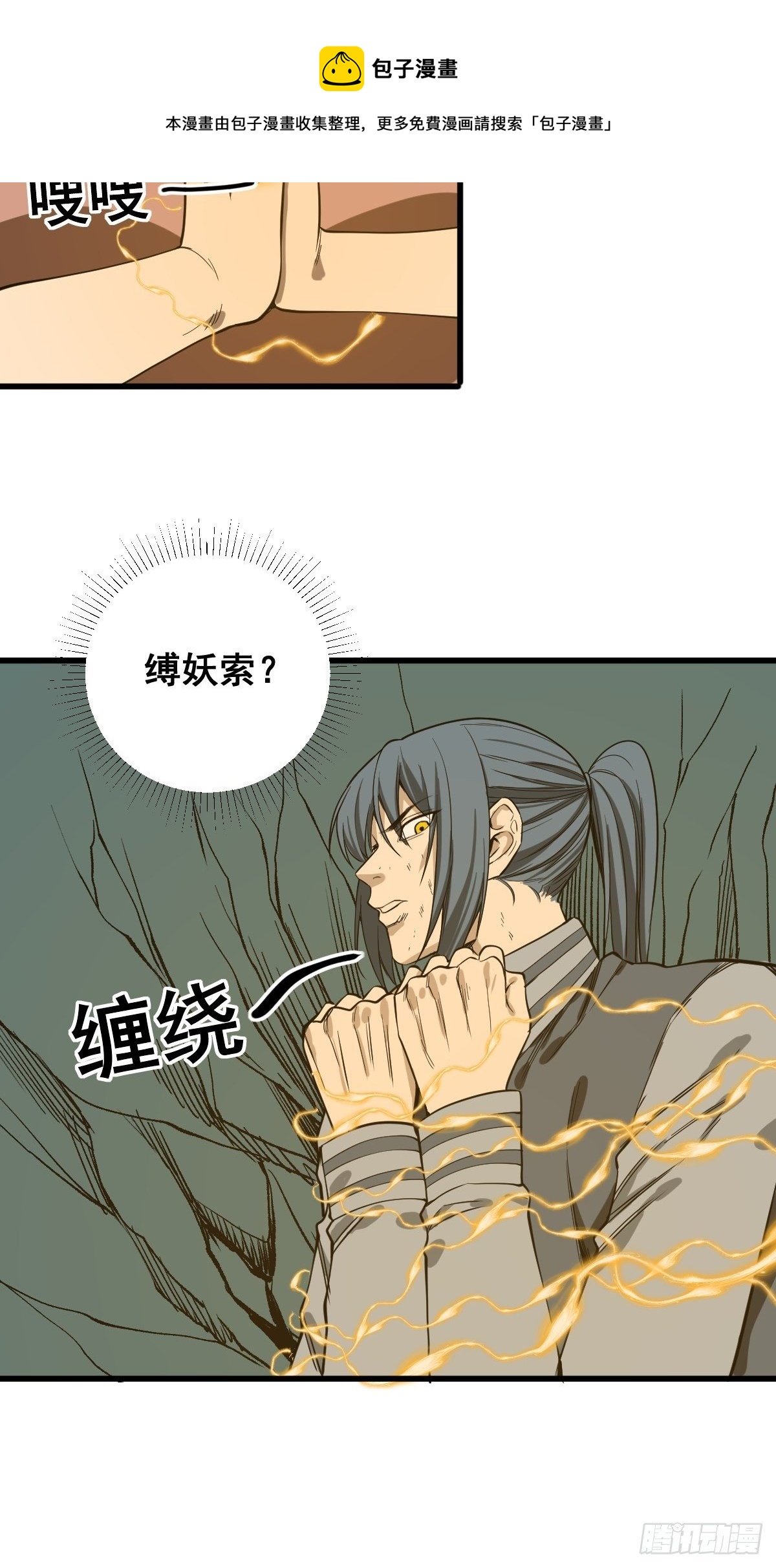 🍚修仙之人在都市（修仙修后宫） 第181话 驱动神器的秘密 第29页