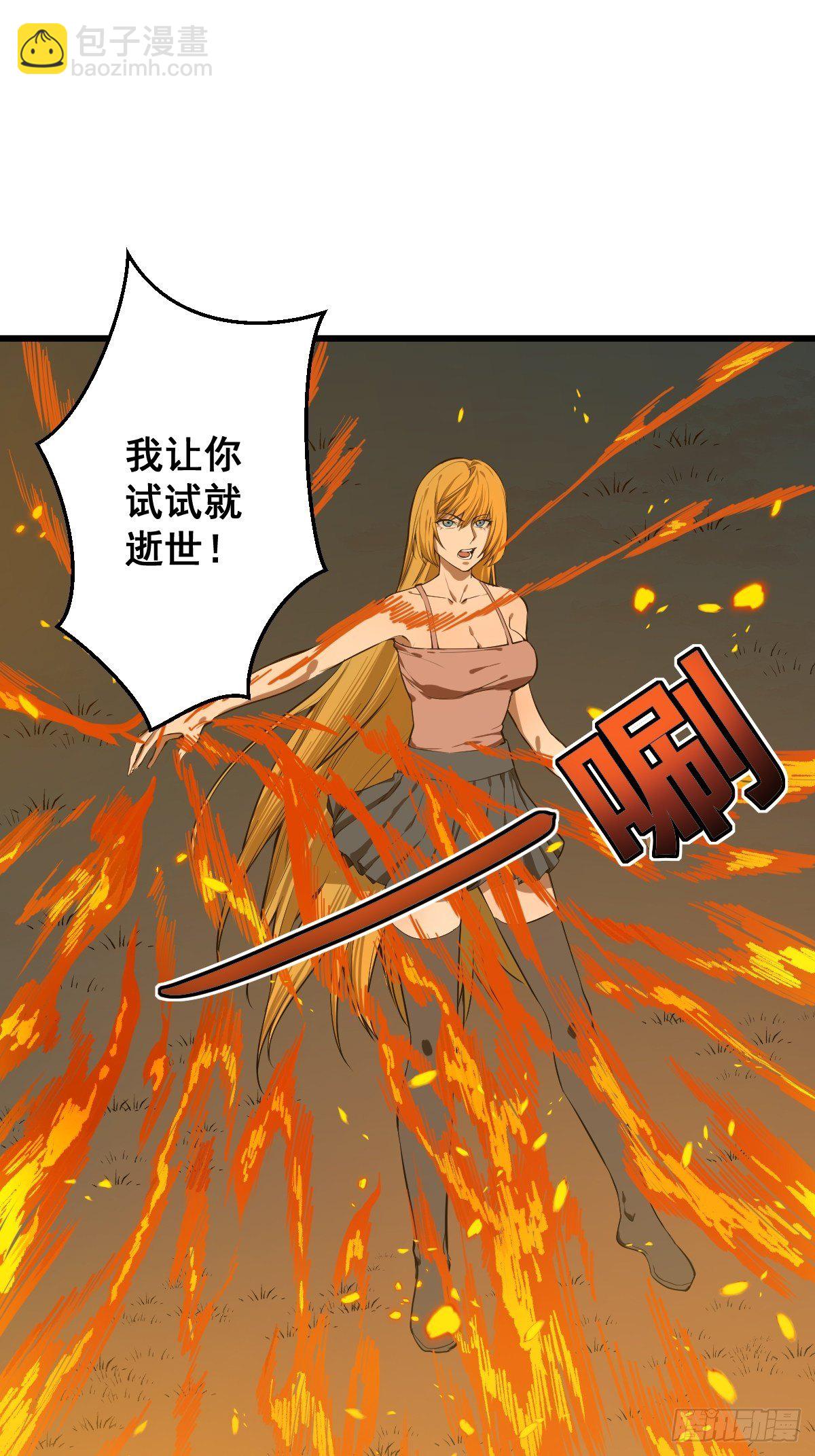 🍚修仙之人在都市（修仙修后宫） 第181话 驱动神器的秘密 第3页
