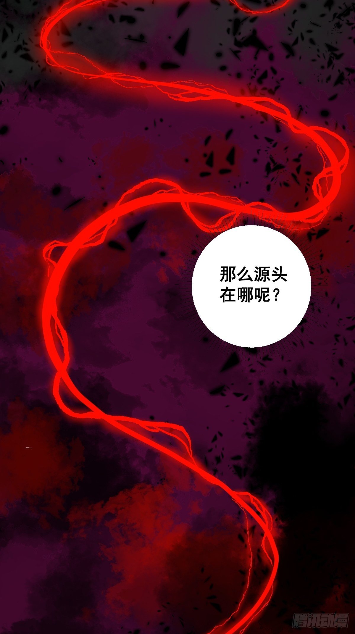 🍚修仙之人在都市（修仙修后宫） 第181话 驱动神器的秘密 第35页