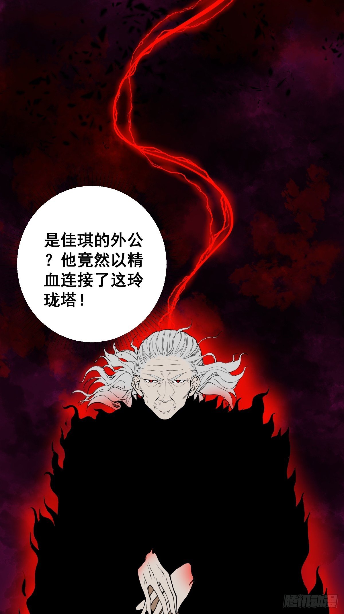 🍚修仙之人在都市（修仙修后宫） 第181话 驱动神器的秘密 第36页