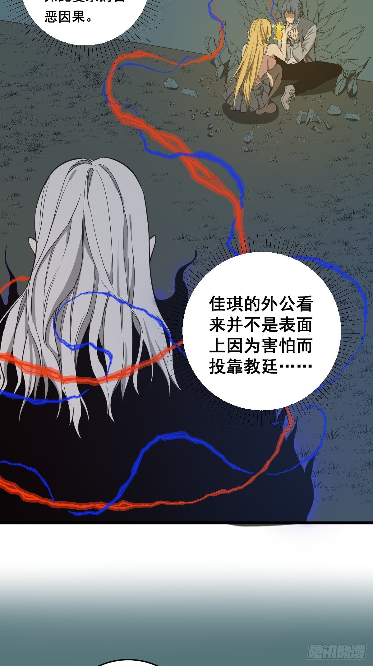 🍚修仙之人在都市（修仙修后宫） 第181话 驱动神器的秘密 第39页