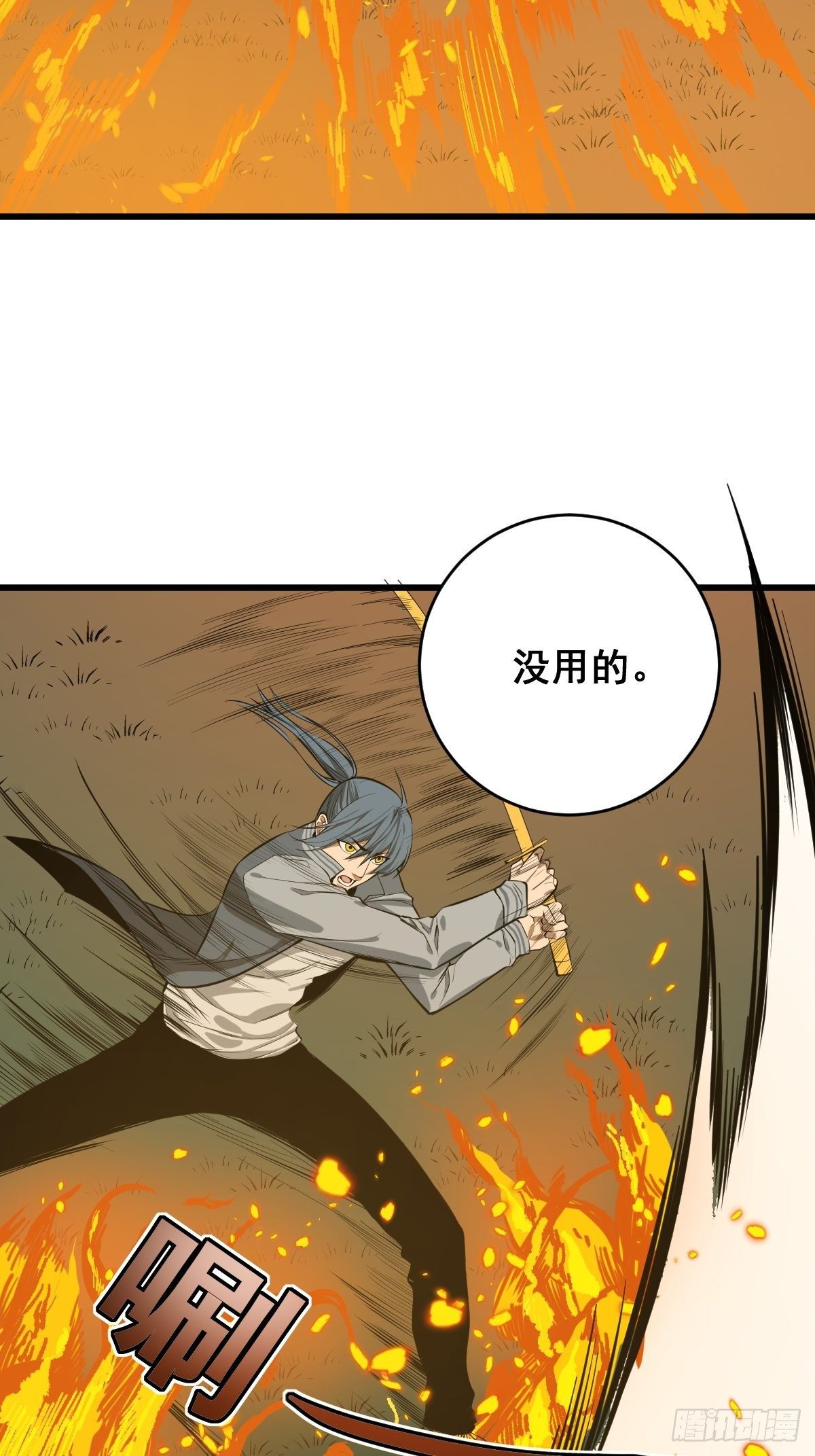 🍚修仙之人在都市（修仙修后宫） 第181话 驱动神器的秘密 第4页