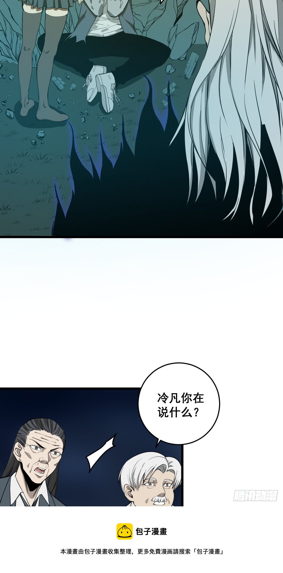 🍚修仙之人在都市（修仙修后宫） 第181话 驱动神器的秘密 第41页