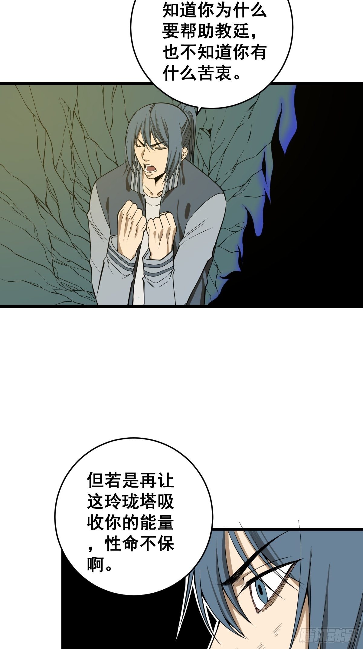 🍚修仙之人在都市（修仙修后宫） 第181话 驱动神器的秘密 第43页